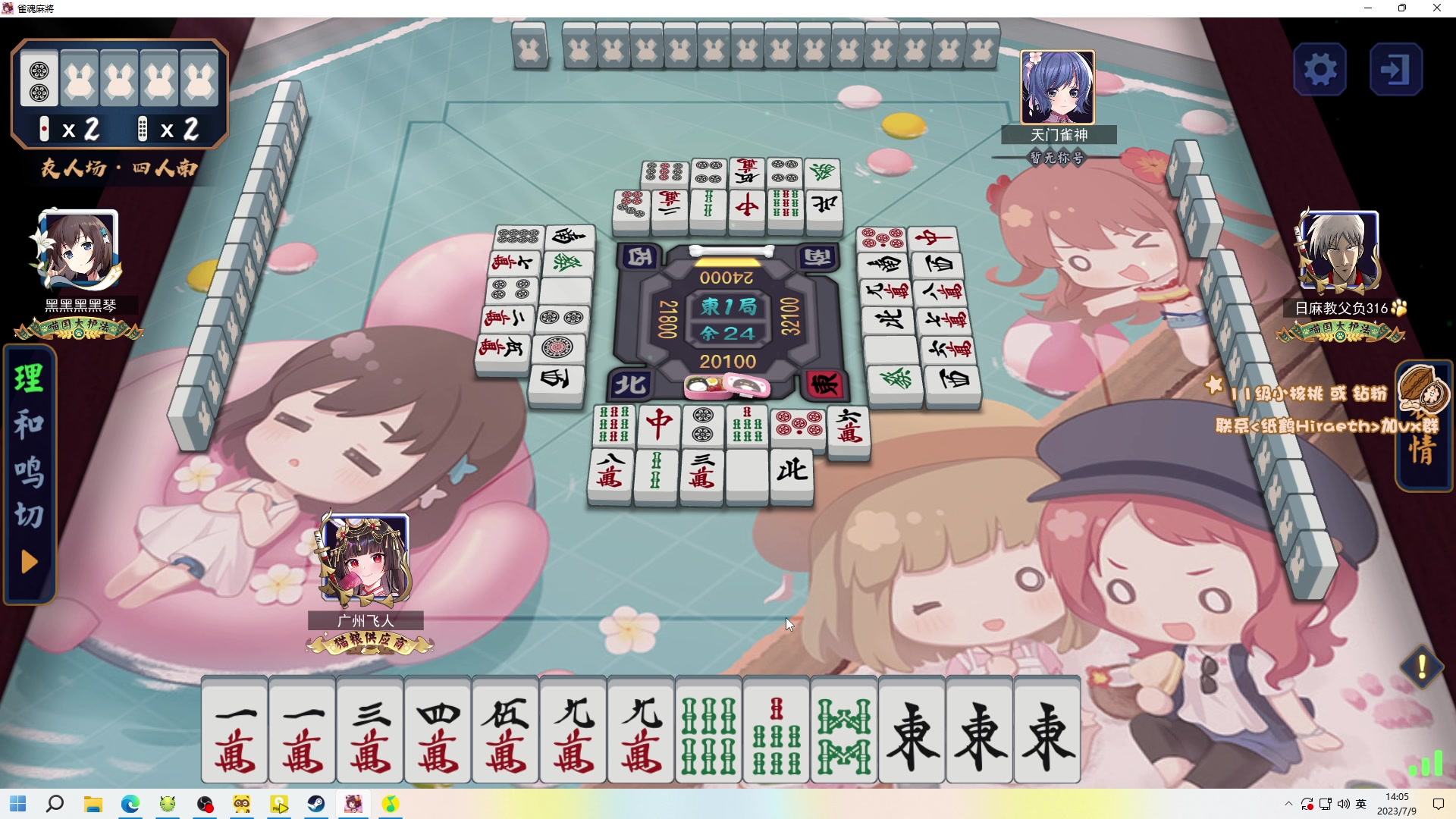 【2023-07-09 13点场】sakira丶hao：解说Major