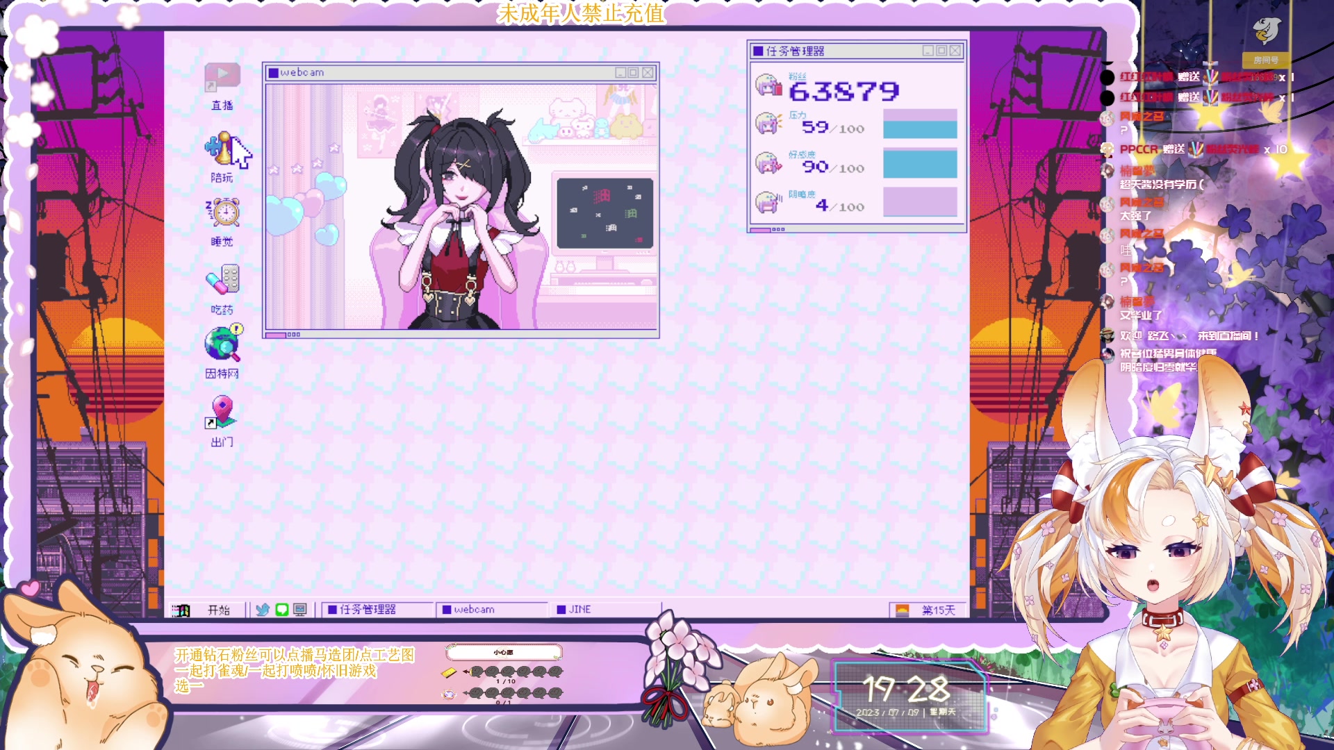 【2023-07-09 18点场】夏小芫：☆兔兔☆ 回来啦，打问号工