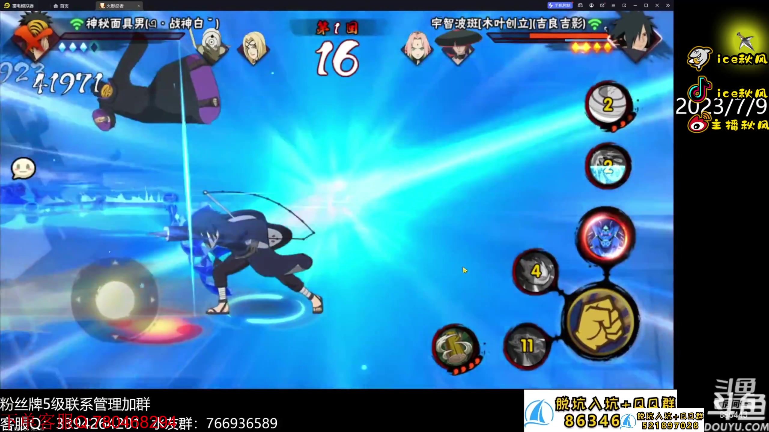 【2023-07-09 18点场】ice秋风：功夫小李，幻神教学