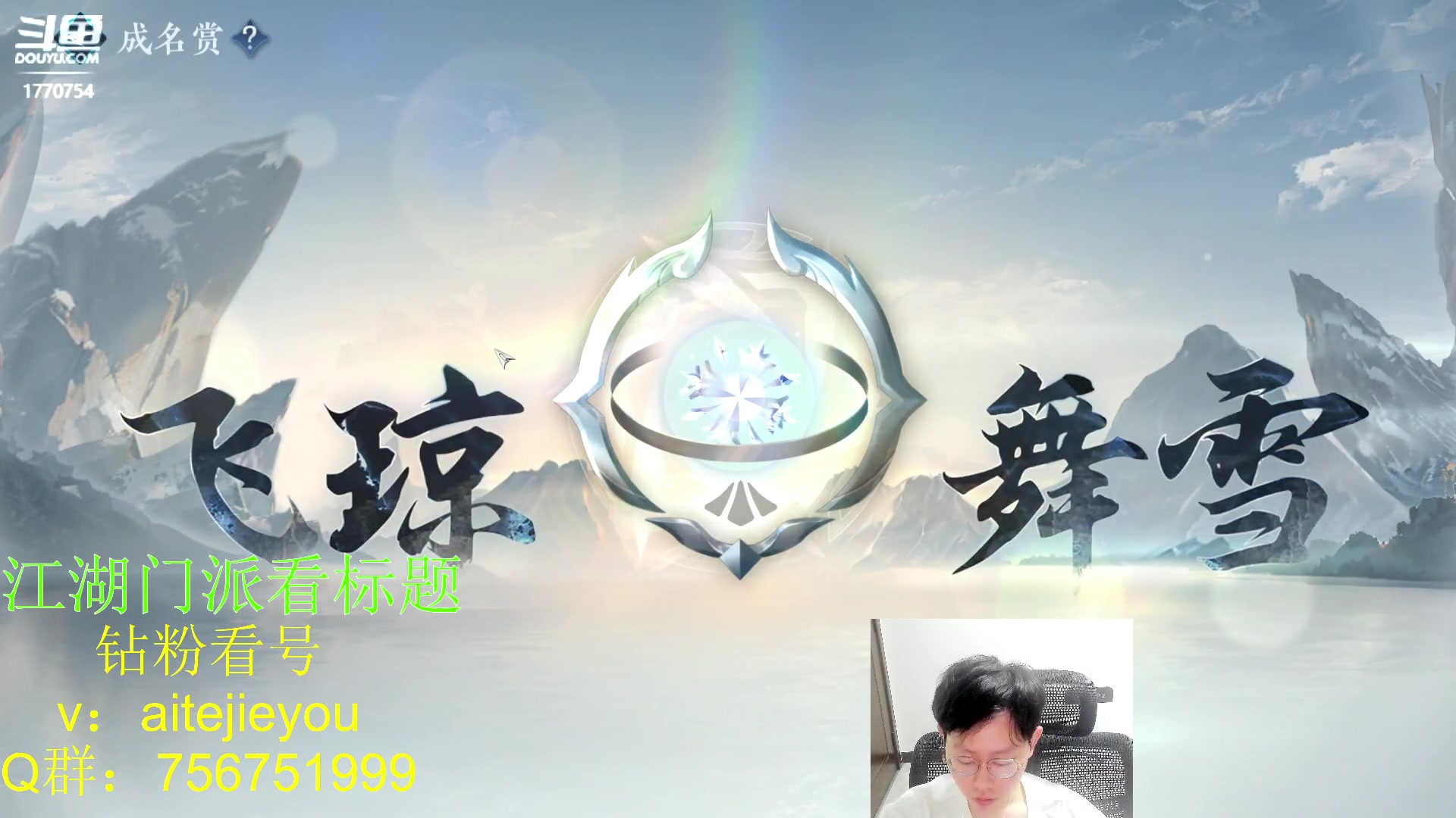 【2023-07-05 22点场】解忧丶丶：江湖门派每个都进，一小时冷却