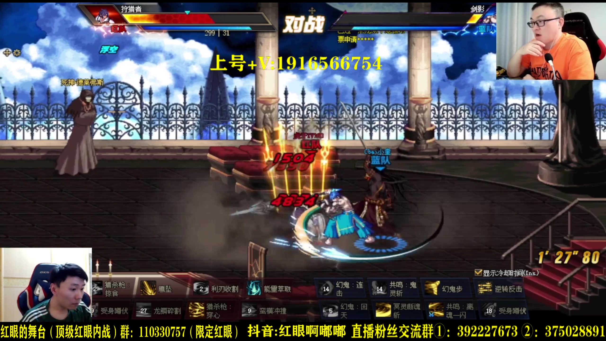 【2023-07-08 20点场】红眼啊嘟嘟：红眼pk直播上号不排队无敌冲！