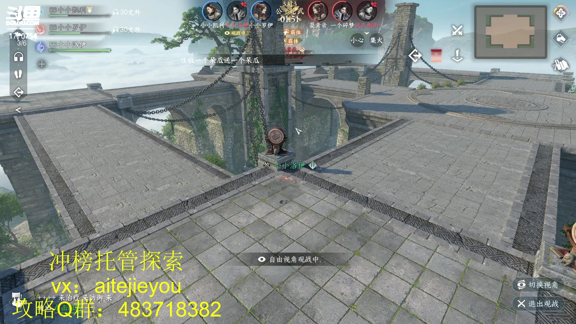 【2023-07-03 20点场】解忧丶丶：决战紫禁之巅 1770754