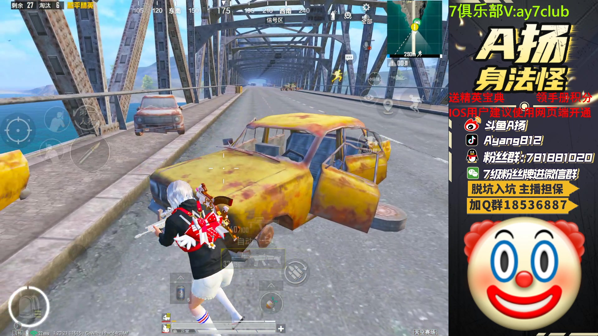 【2023-07-09 19点场】A扬丷：斗鱼最强的男人！