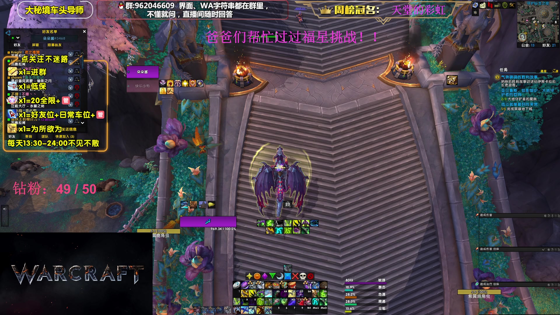 【2023-07-08 14点场】大嘴geigei：大嘴：大秘境单刷导师，亚服世界之树！