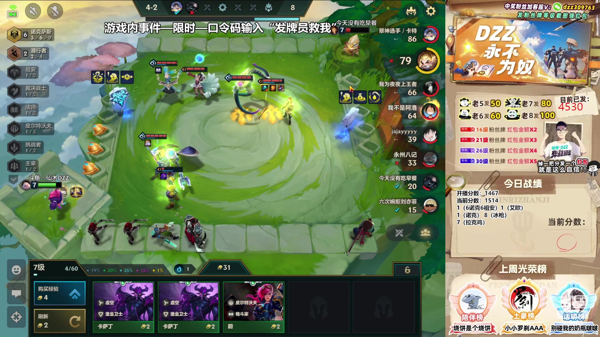 【2023-07-09 03点场】恰饭丶DZZ：今天又是有新思路的一天