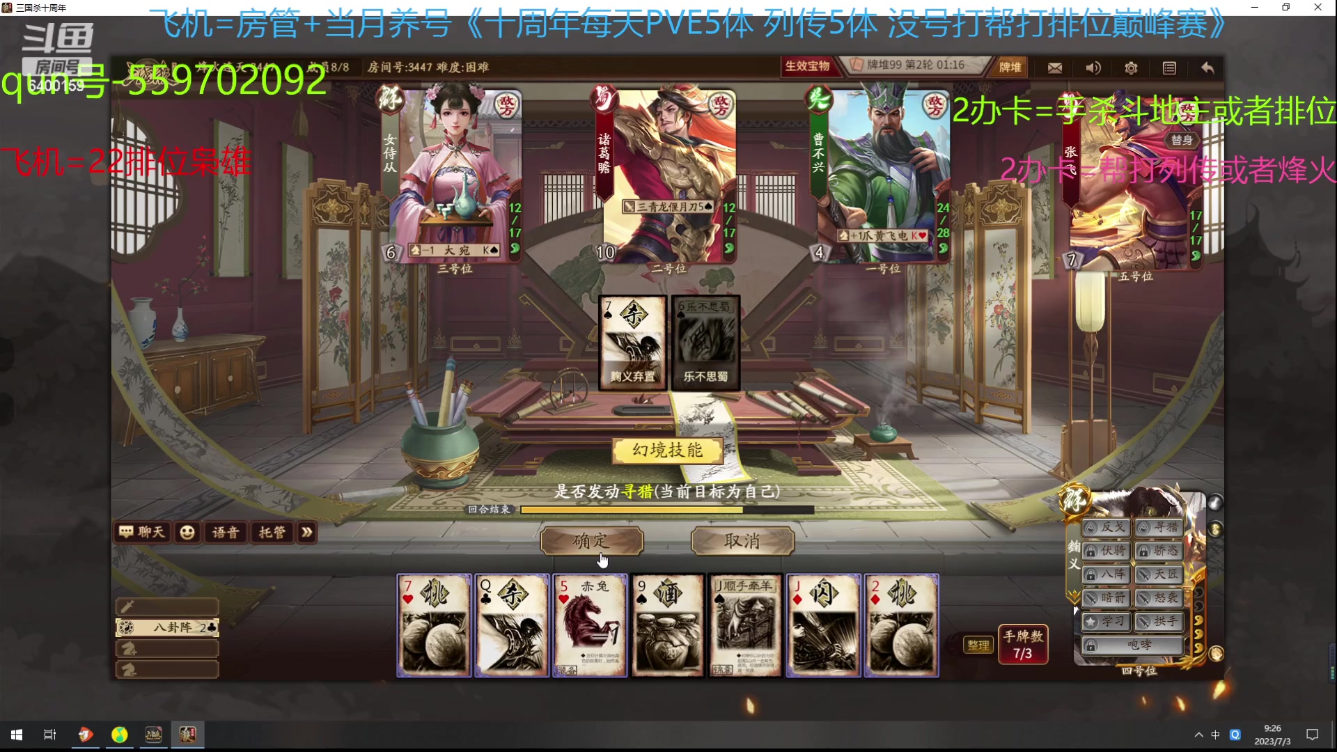 【2023-07-03 08点场】断梦花开到黎明：7月拉 22巅峰赛养号烽火冲！