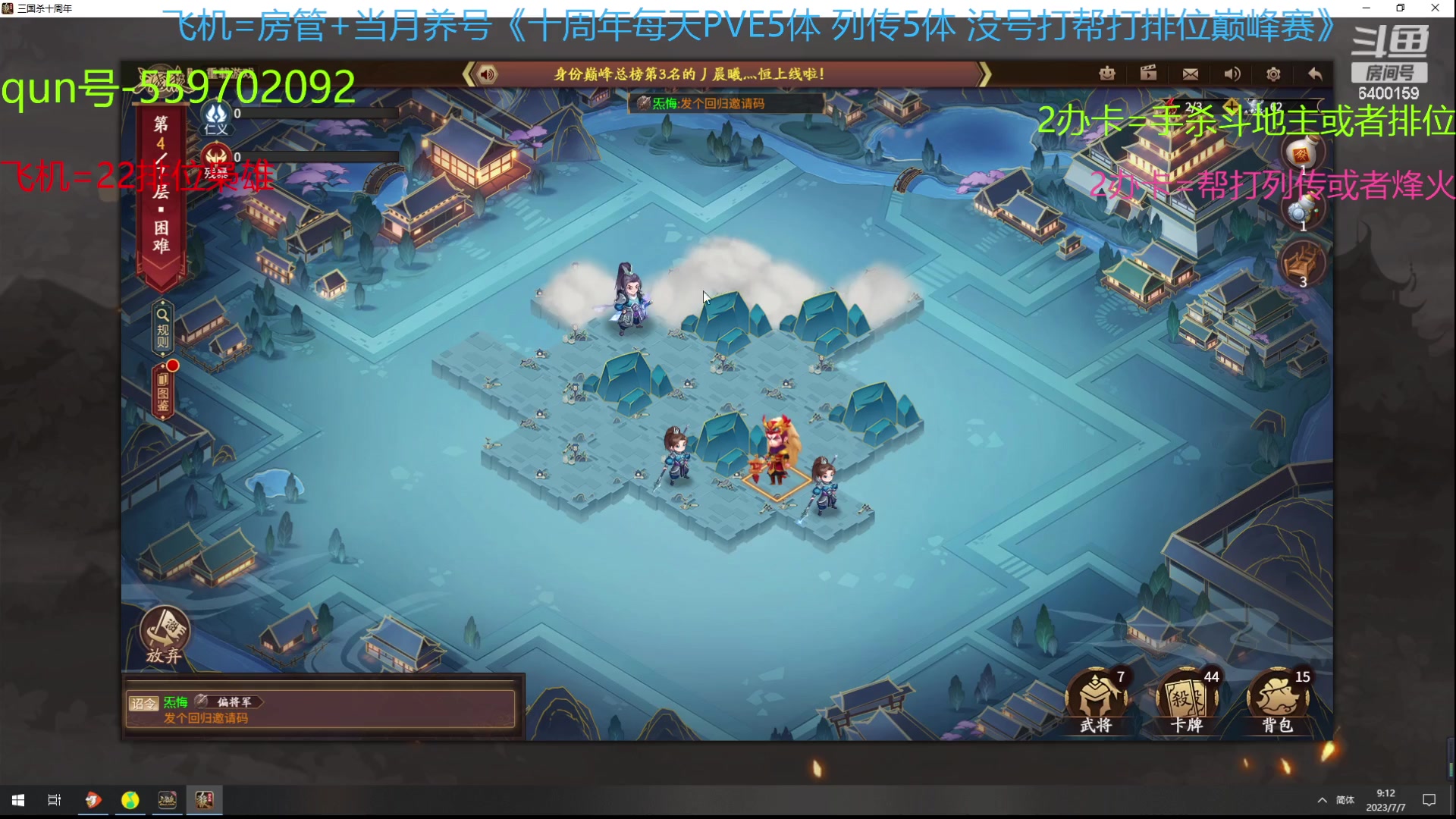 【2023-07-07 08点场】断梦花开到黎明：7月拉 22巅峰赛养号烽火冲！