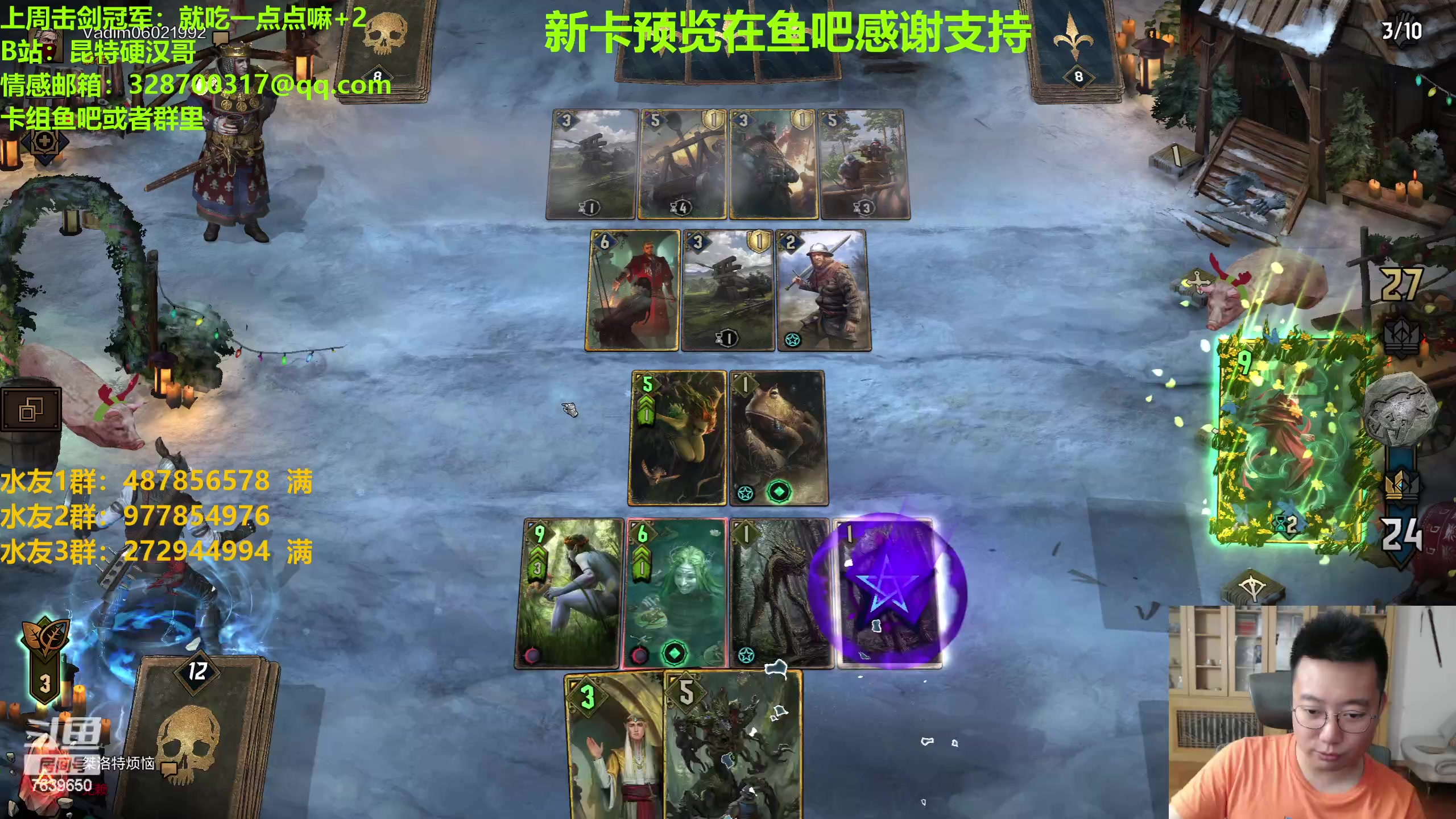 【2023-07-08 22点场】硬汉哥孙士彧：硬汉哥的昆特牌之家