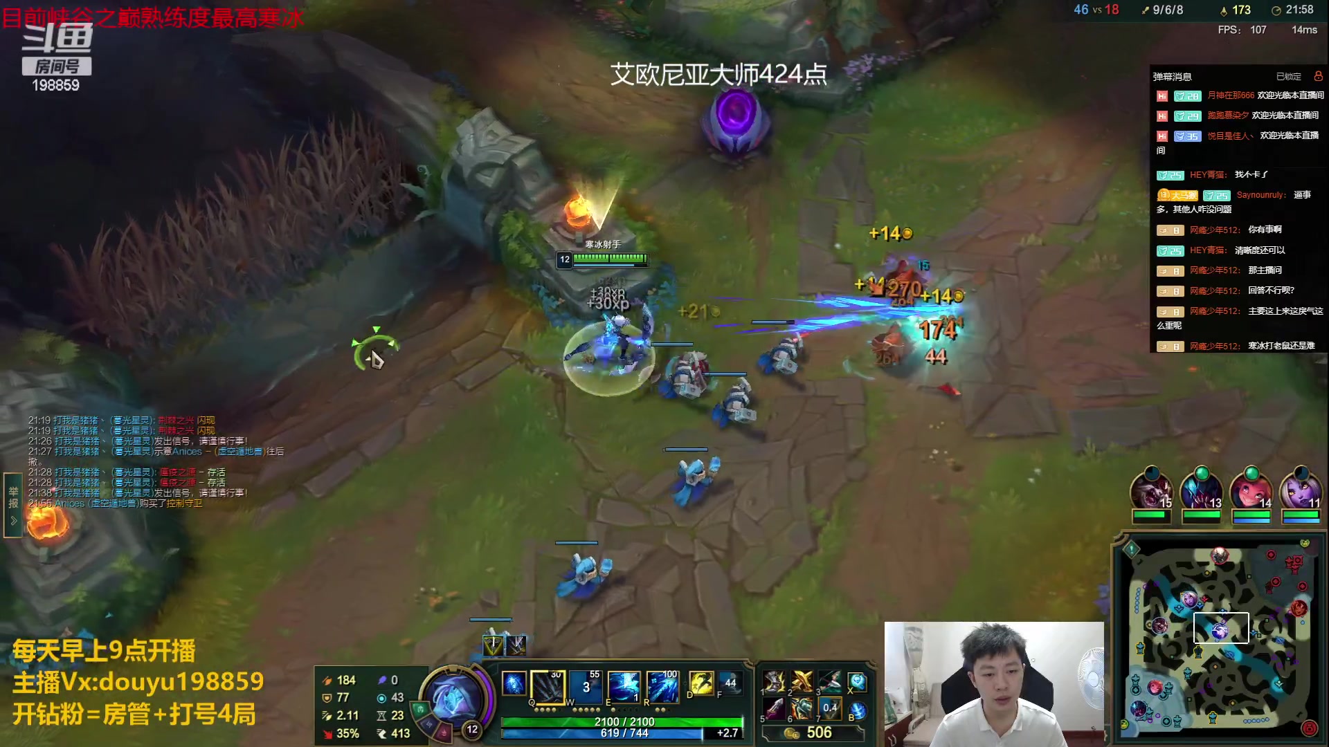 【2023-07-06 11点场】主播阿迎：阿迎：寒冰绝活哥大师局单排日记