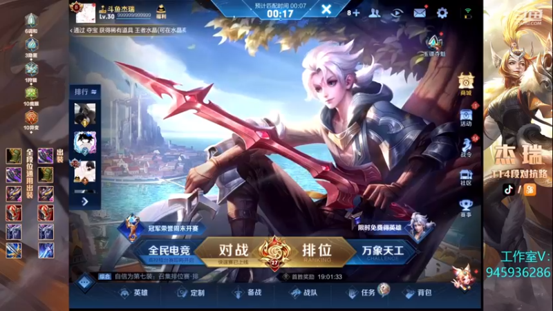 【2023-07-04 23点场】Ay杰瑞：平静自信新手