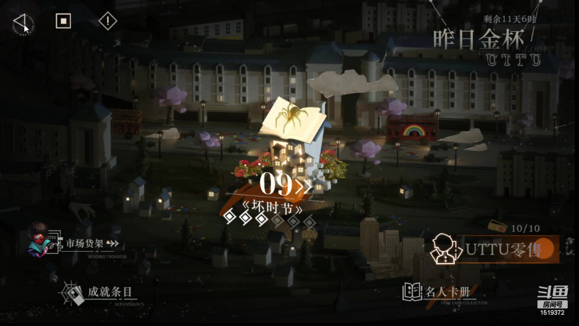 【2023-07-08 21点场】传说中的紫衣：已通关~重返未来：1999