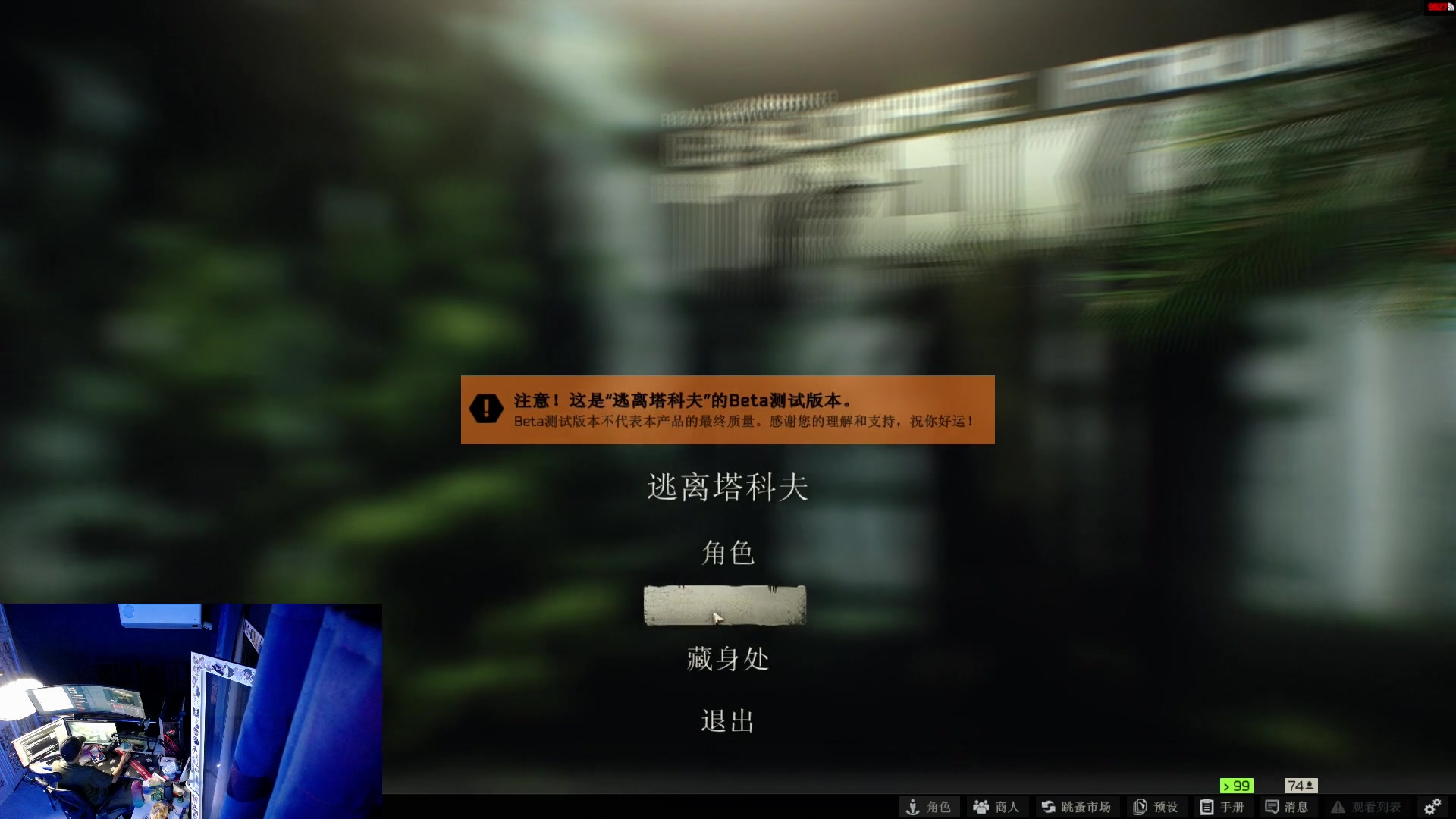 【2023-07-09 01点场】斯祥丶：塔科夫全是挂别玩！