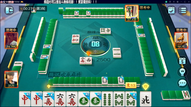 【欢乐麻将】靓旭的精彩时刻 20230709 00点场