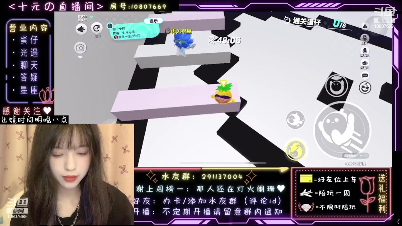 【2023-07-09 02点场】十元梨美：【十元酱】寄术煮啵和她的大佬粉丝们