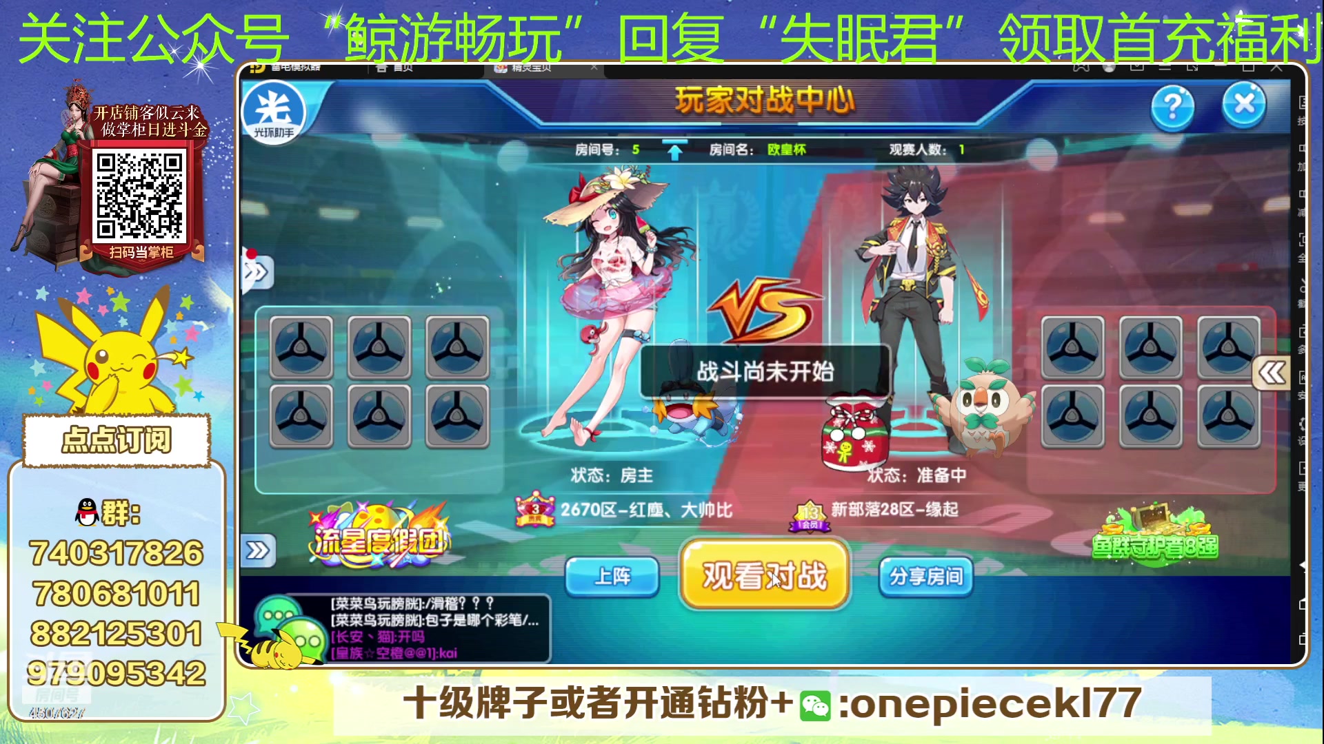 【2023-07-08 19点场】失眠君灬灬：失眠君：欧皇杯等ios更新再赛！