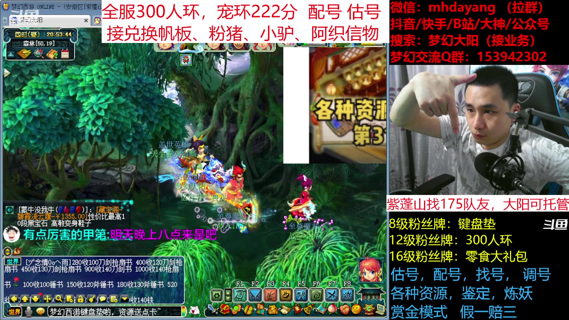 【2023-07-08 20点场】梦幻大阳：7月9号晚上7点半梦幻端游发布会