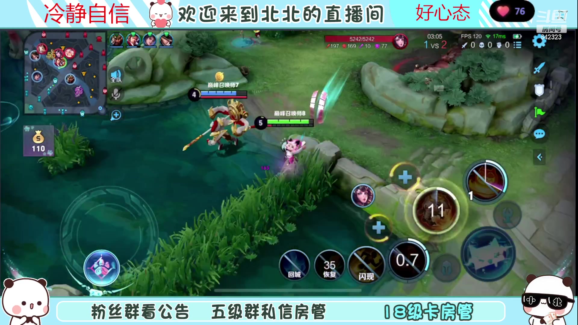 【2023-07-08 20点场】小笨蛋北北：(122段中路)巅峰1900冲第一