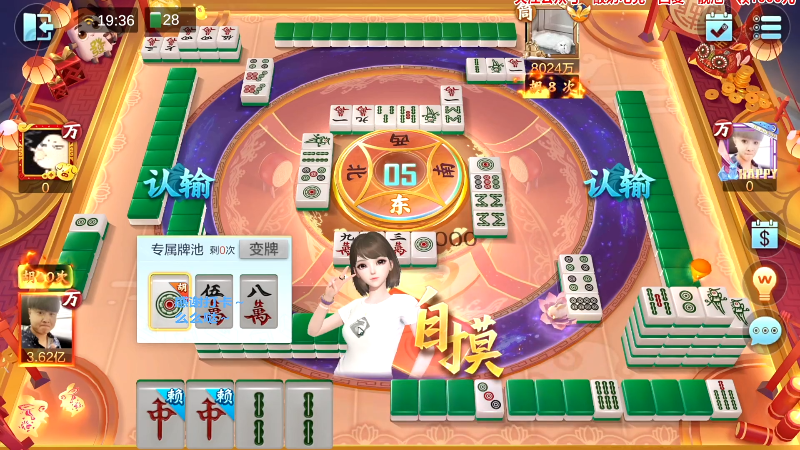 【欢乐麻将】靓旭的精彩时刻 20230709 11点场