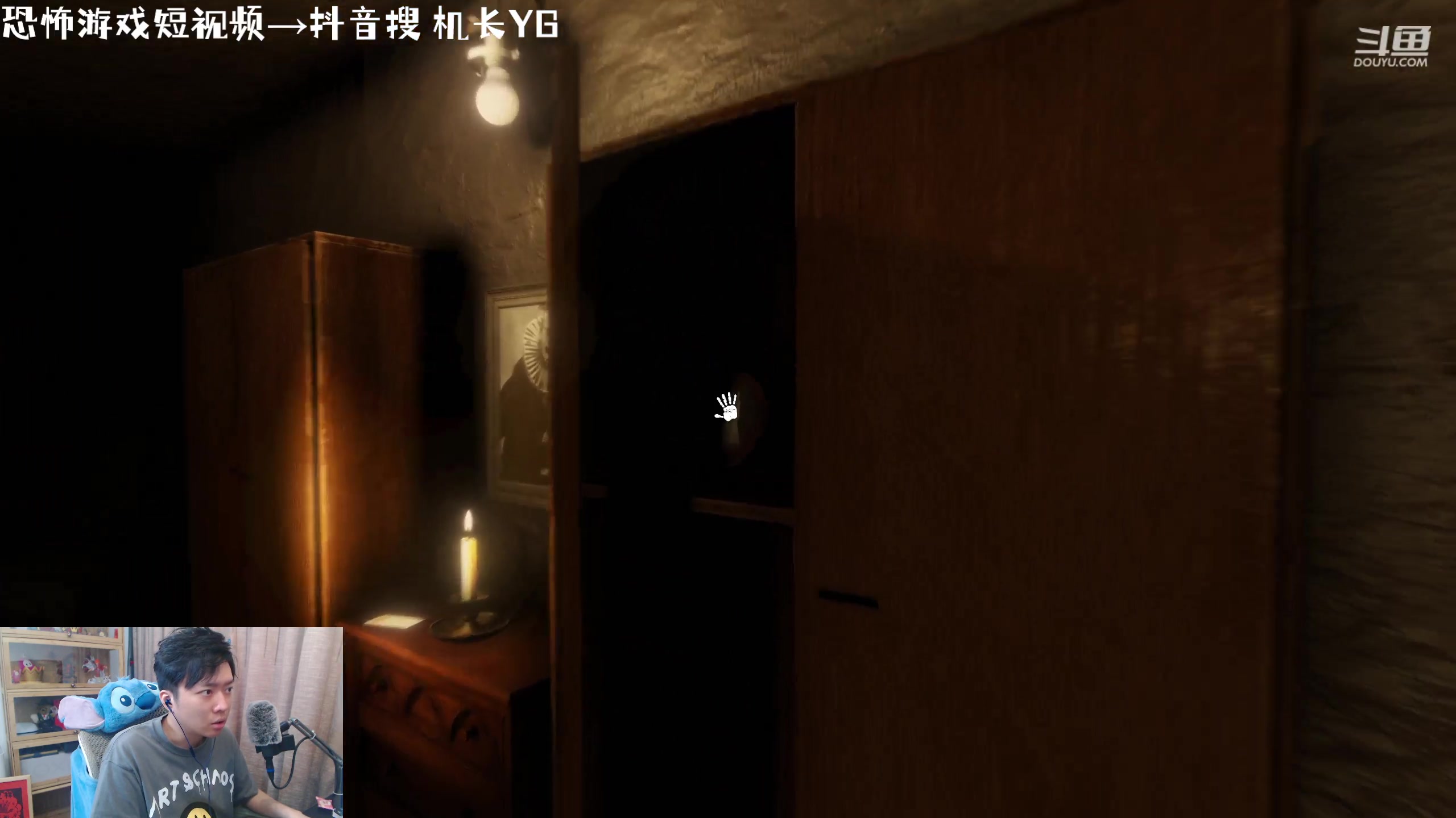 【2023-07-08 23点场】机长YG：【机长】恐怖游戏之王！直播中！