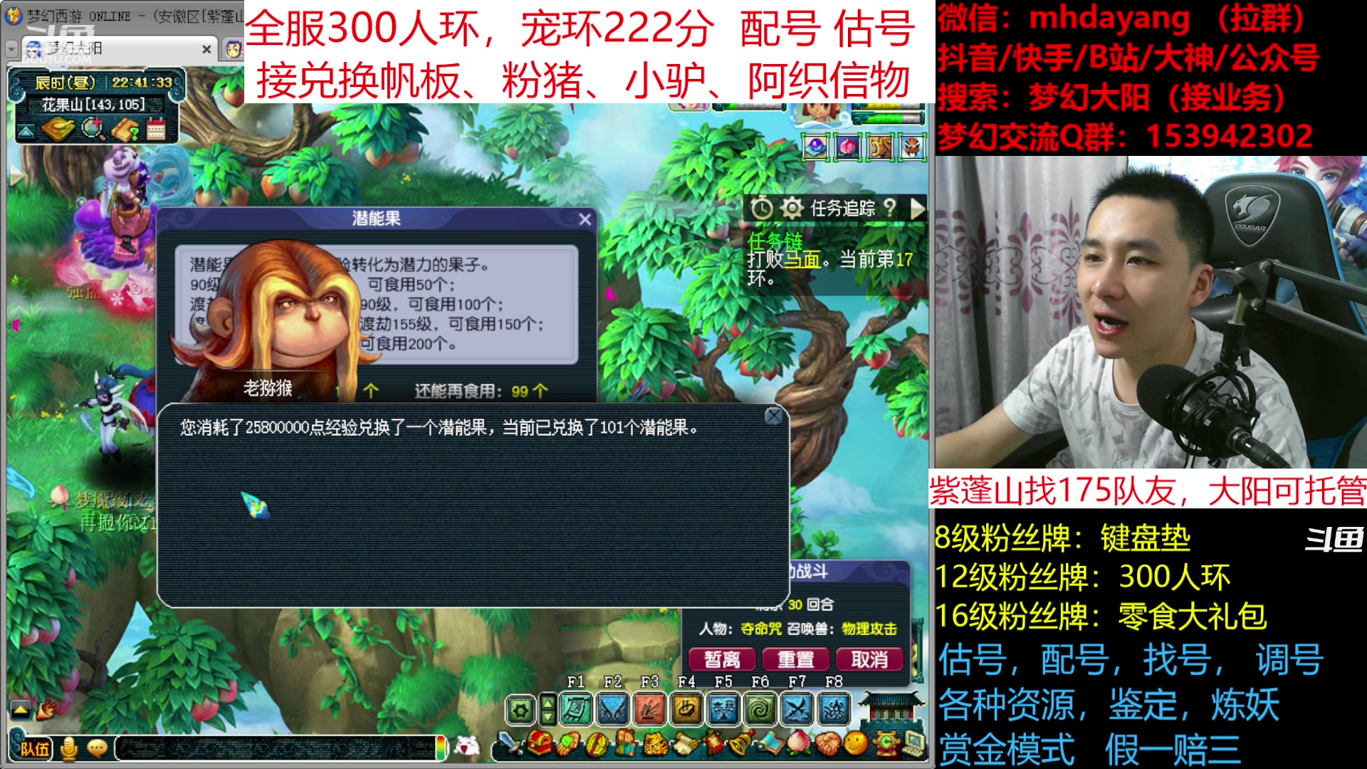 【2023-07-08 22点场】梦幻大阳：7月9号晚上7点半梦幻端游发布会