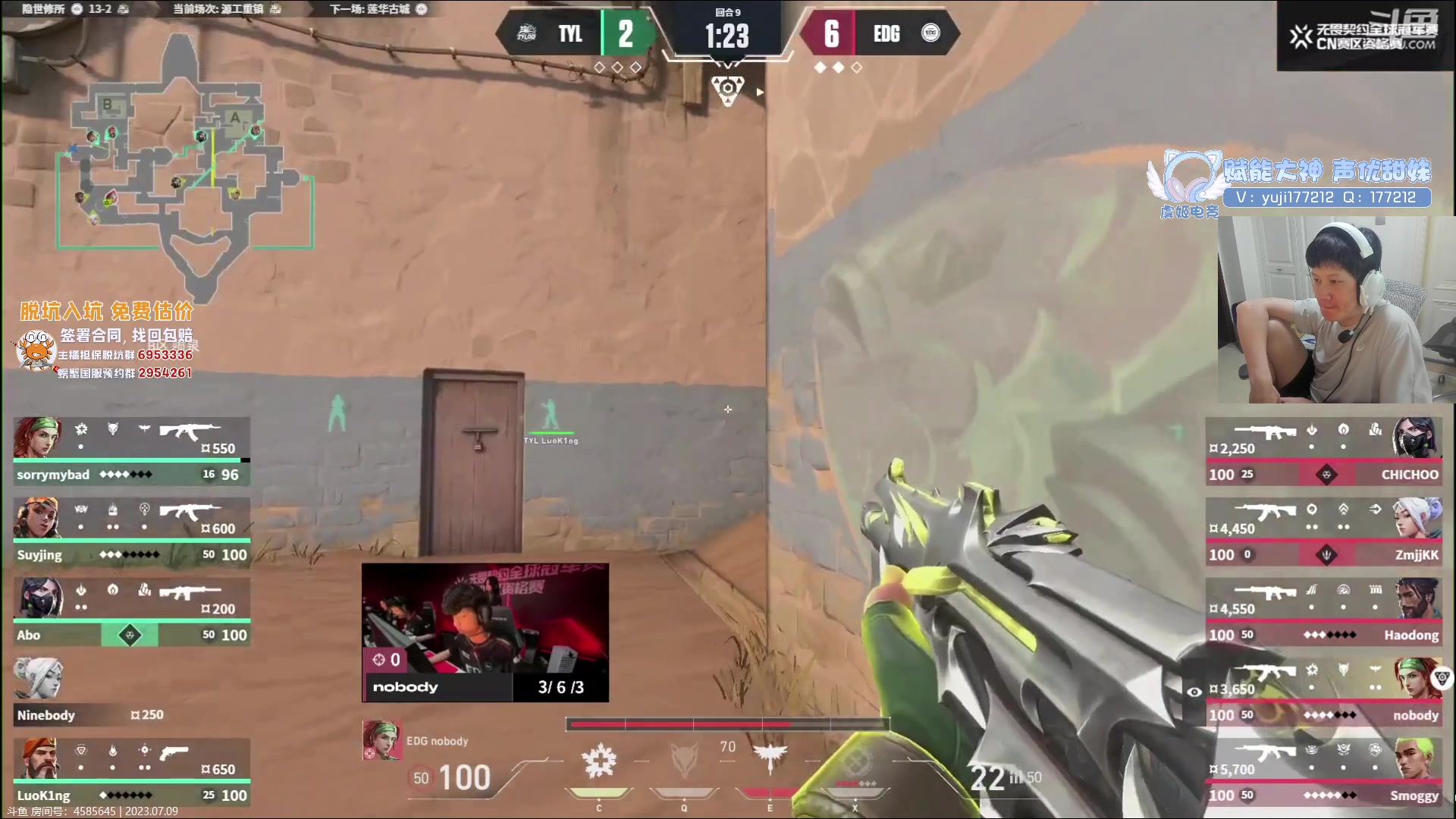 【2023-07-09 18点场】yjjimpaopao：今天人在 看会EDG