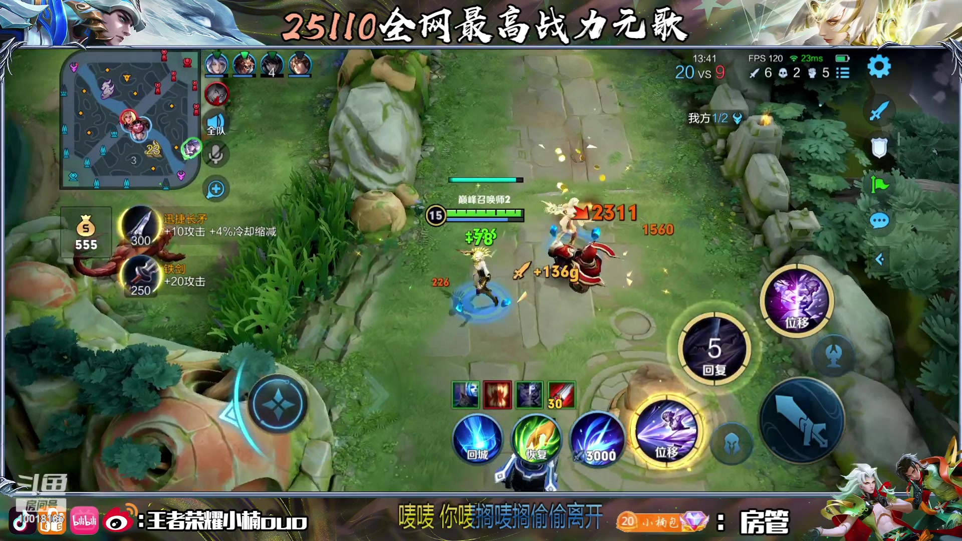 【2023-07-09 17点场】小楠ouo：巅峰冲第一 10018165