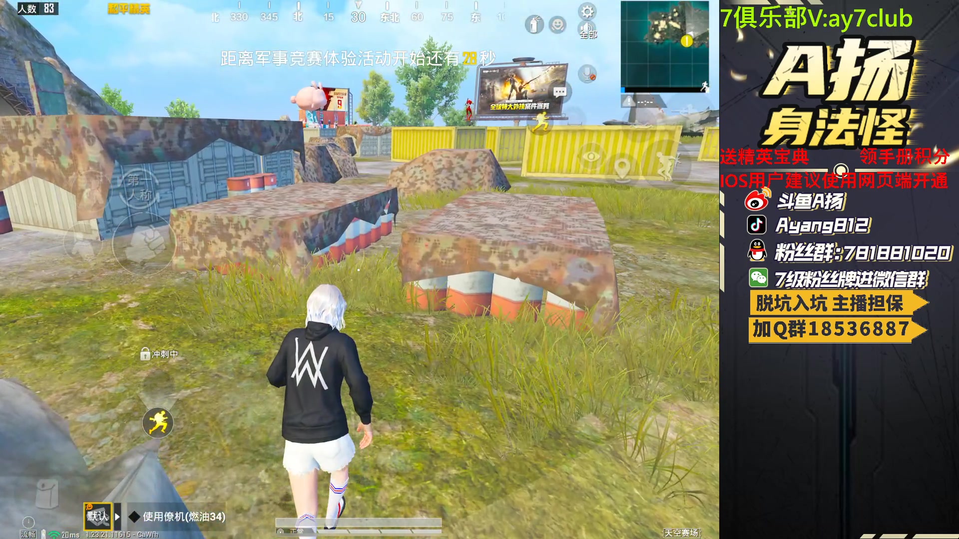 【2023-07-09 18点场】A扬丷：斗鱼最强的男人！