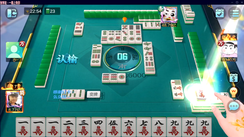【欢乐麻将】靓旭的精彩时刻 20230709 06点场