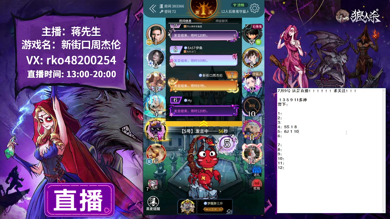 【2023-07-09 15点场】蒋先生KG21：7月9日直播 实力+玄学=无敌！！