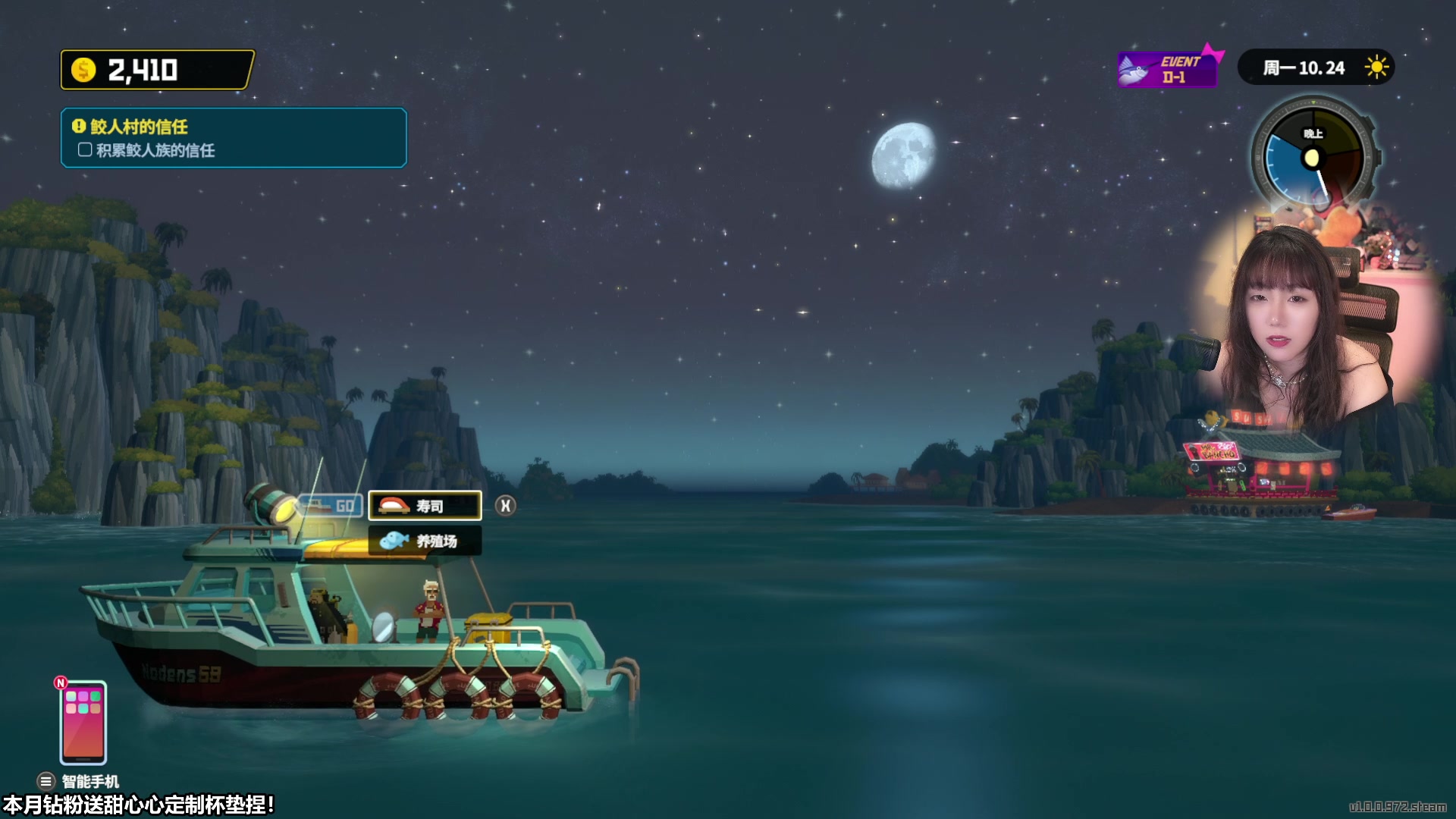 【2023-07-09 15点场】甜心战士：白天打鱼晚上开寿司店美滋滋~