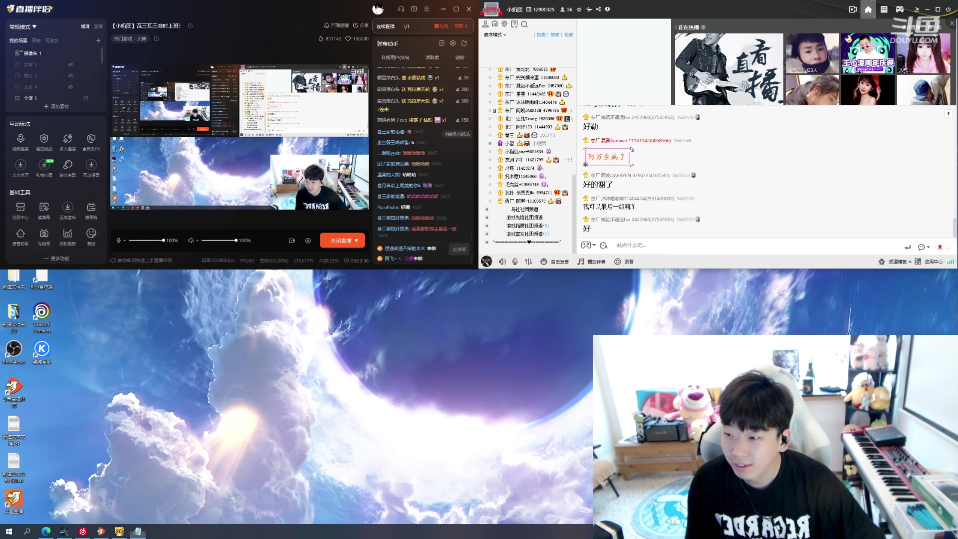 【2023-07-08 15点场】叁三QvQ：【小奶团】瓦三瓦三准时上班！