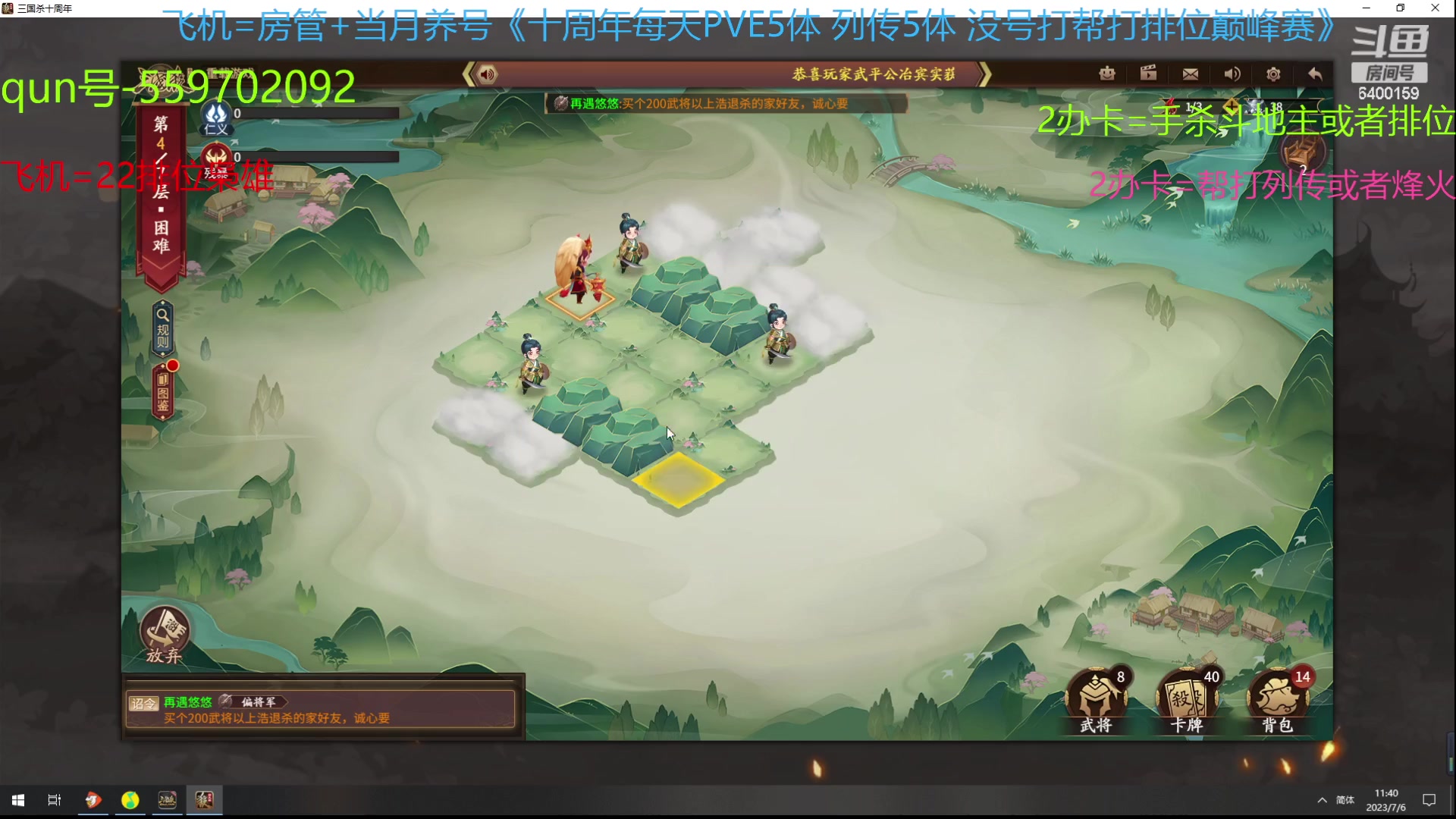 【2023-07-06 11点场】断梦花开到黎明：7月拉 22巅峰赛养号烽火冲！