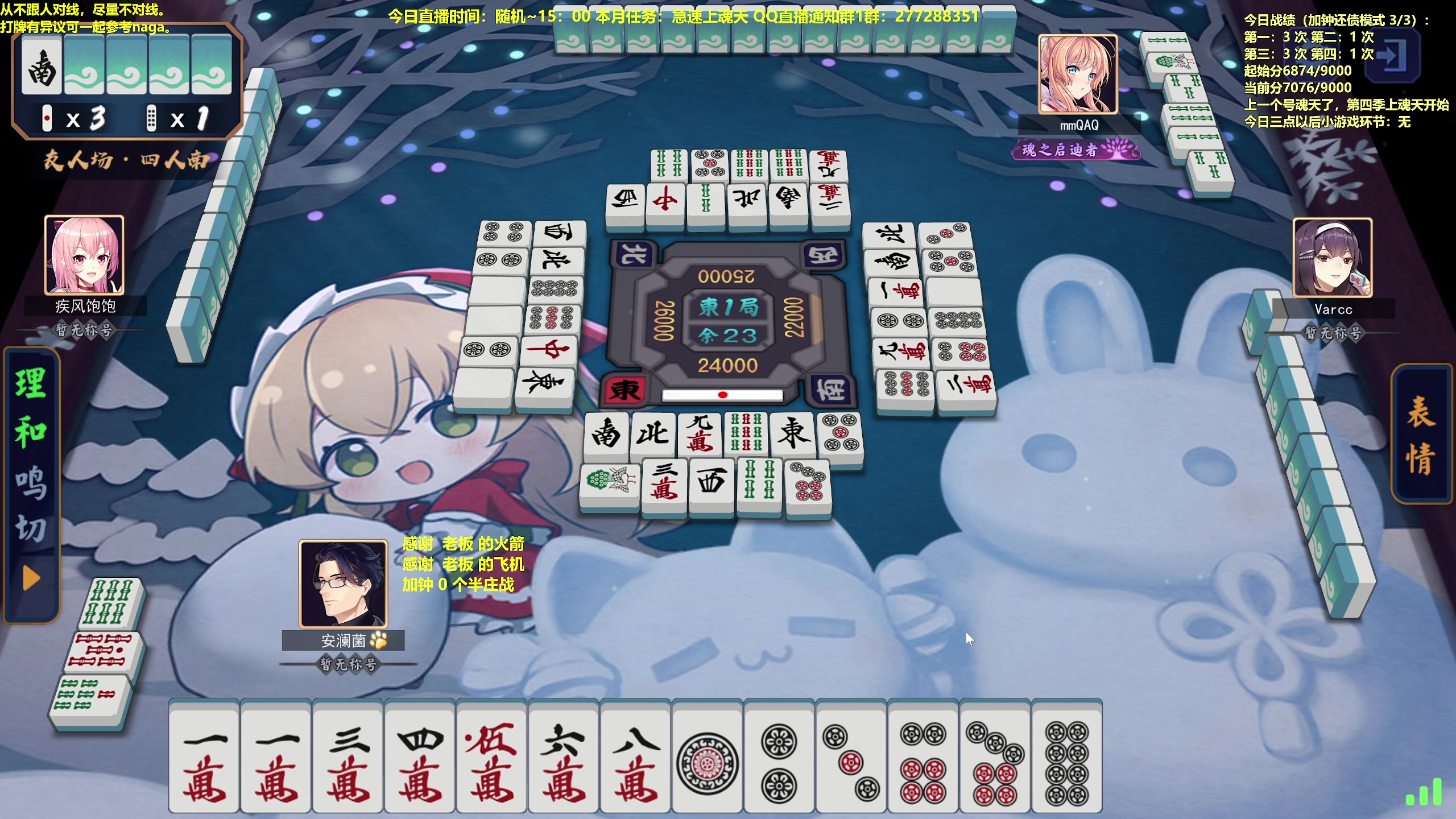 【2023-07-08 15点场】平平无奇安澜君：安澜雀魂：来了 来了 周末军训日