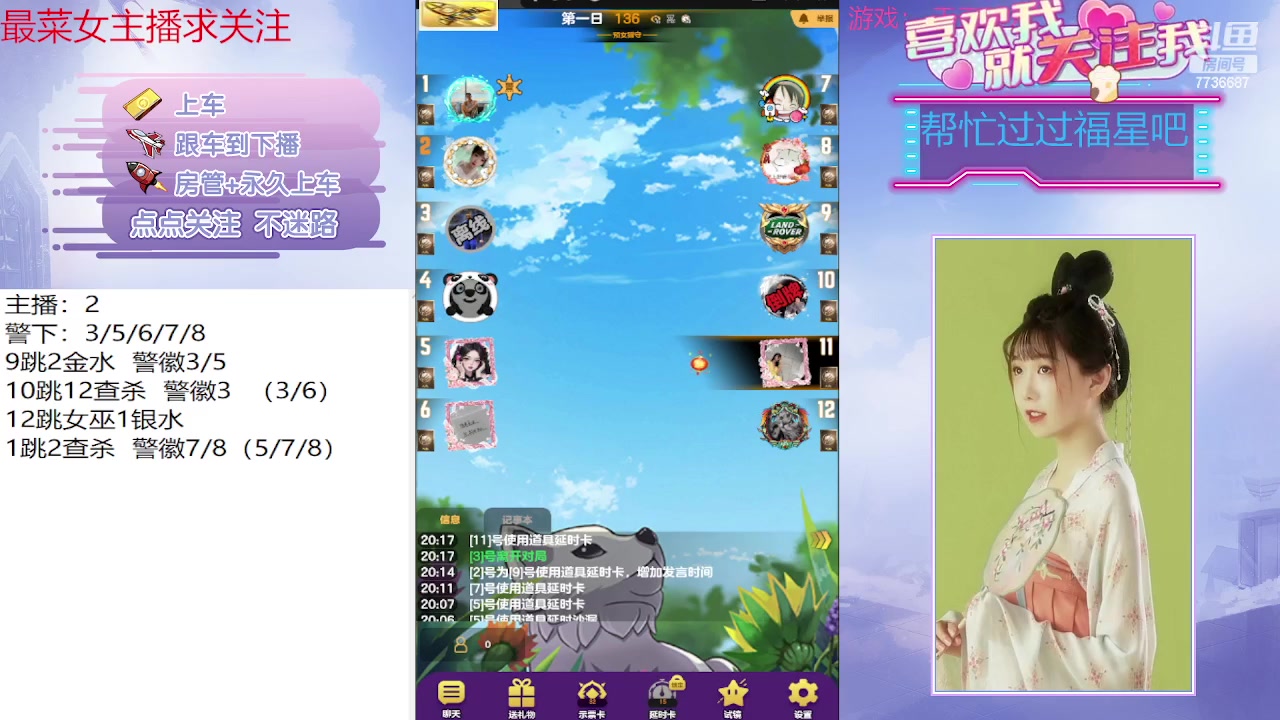 【2023-07-09 19点场】停留在雨中Cium：天天狼人来了哦