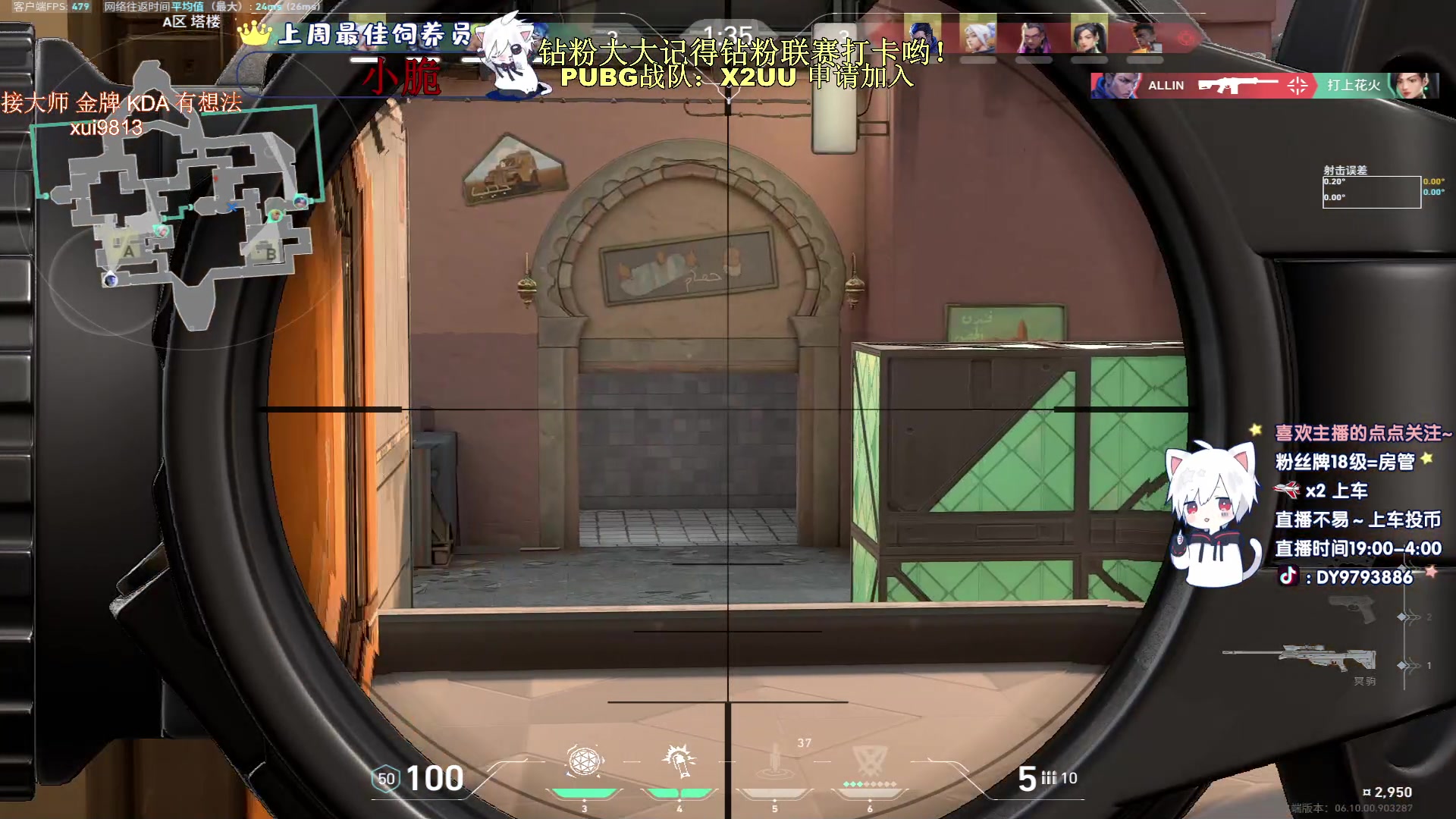 【2023-07-06 00点场】小徐813：千场7.0 KDA 了解一下？