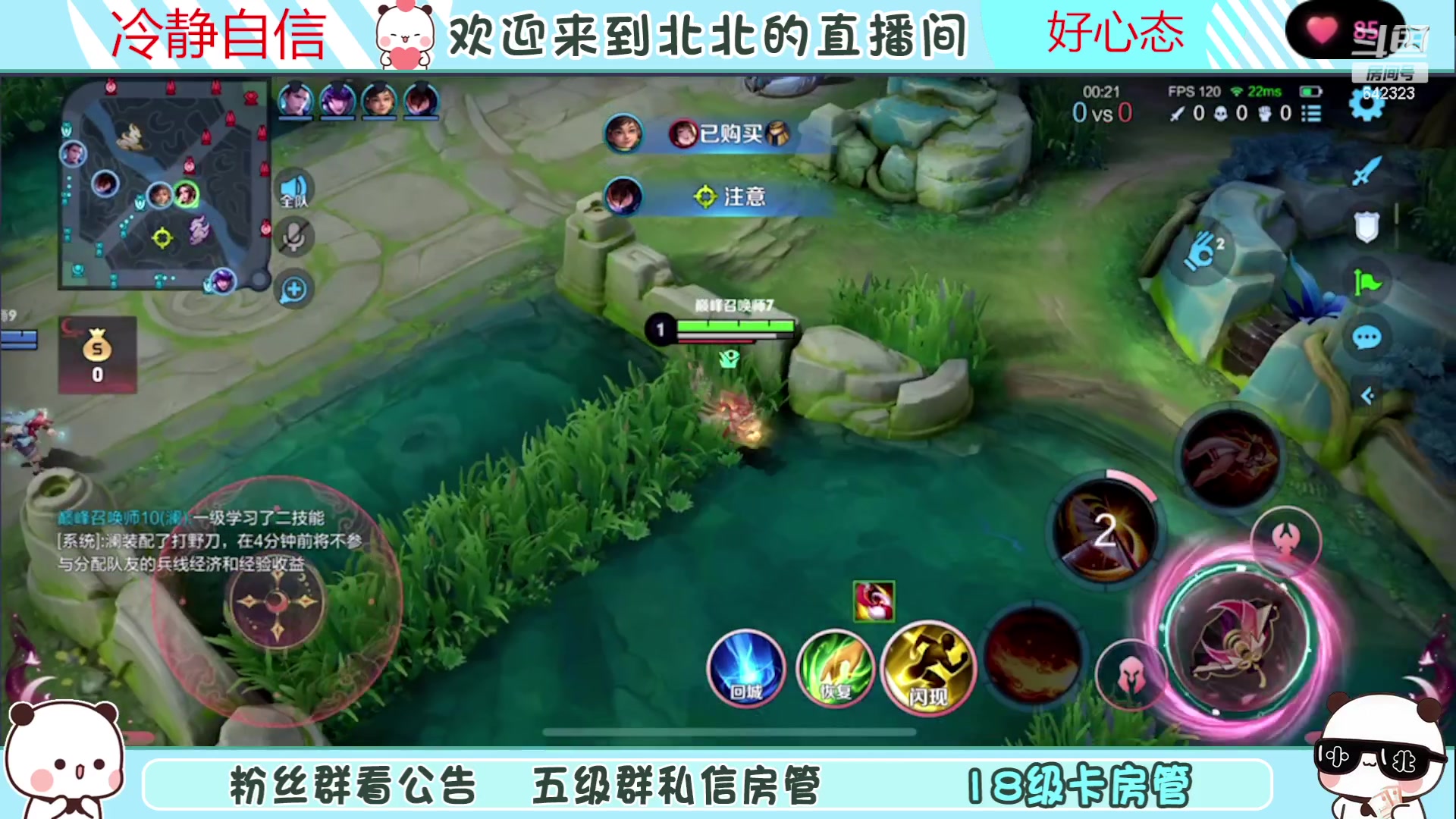 【2023-07-03 20点场】小笨蛋北北：(122段中路)巅峰1900冲第一