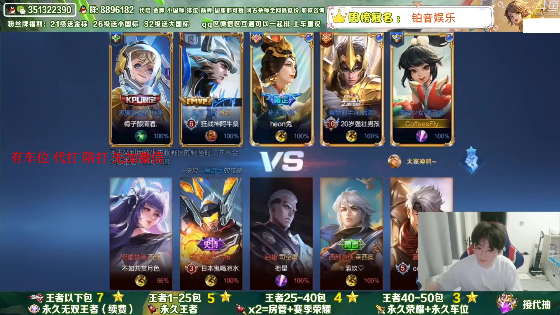 【2023-07-09 15点场】孤寂丶全能打野：「带粉」国1阿古朵带粉2拖3,QV互通