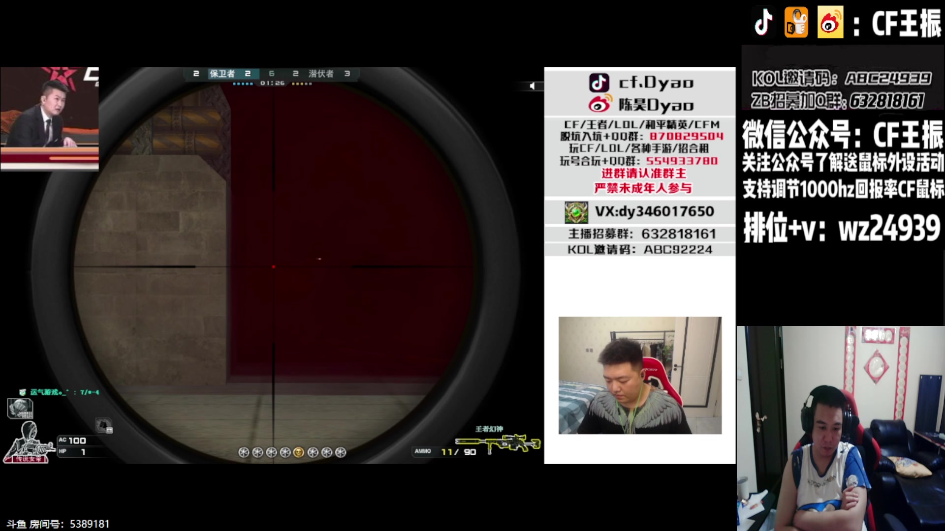 【2023-07-09 17点场】CF王振：最远的你们是我最近的爱`-`