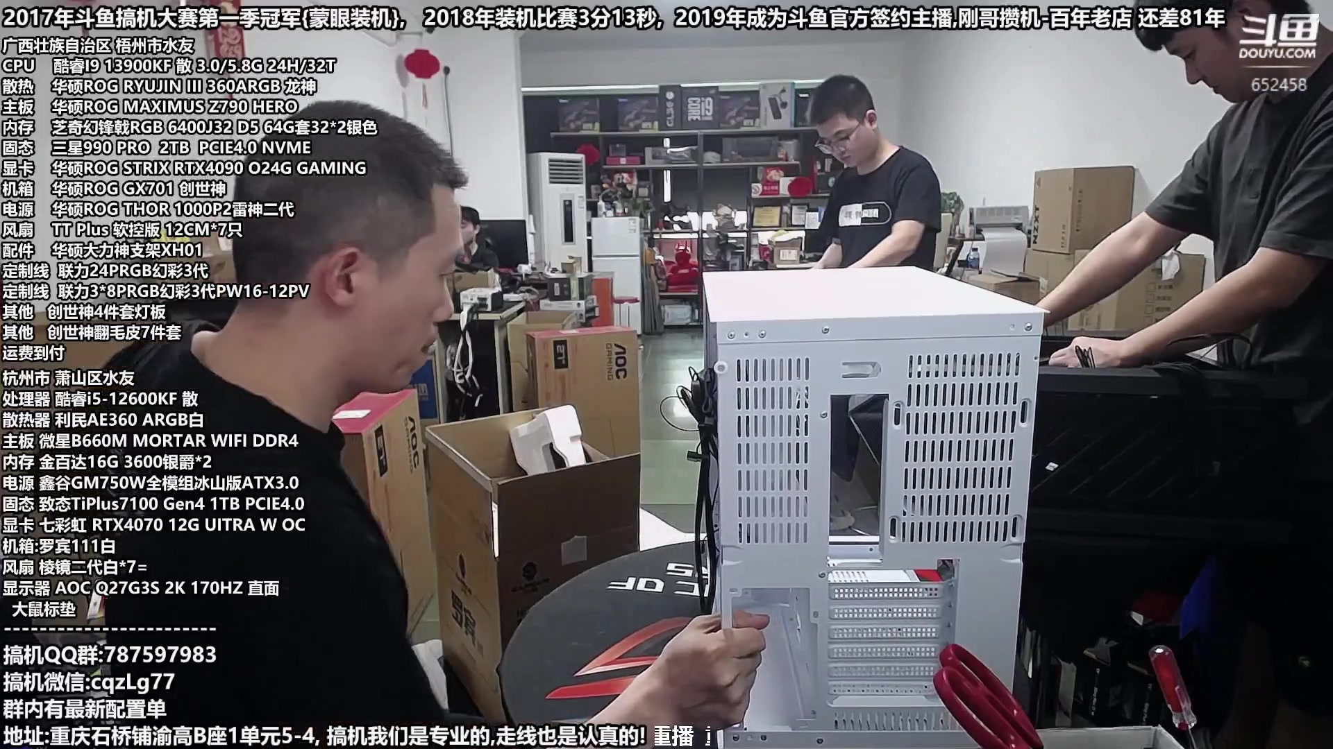 【2023-07-08 18点场】重庆刚哥金牌装机店：重庆刚哥 暑期配电脑活动开始啦