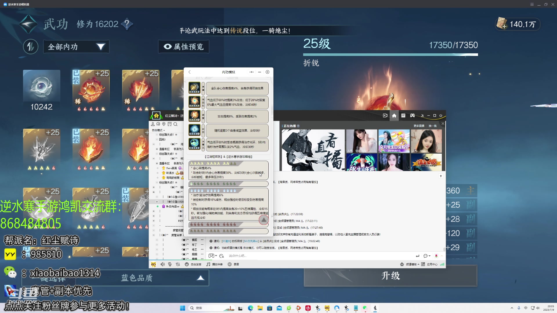 【2023-07-09 19点场】Mr白先森er：【老白】明天打内城啦！