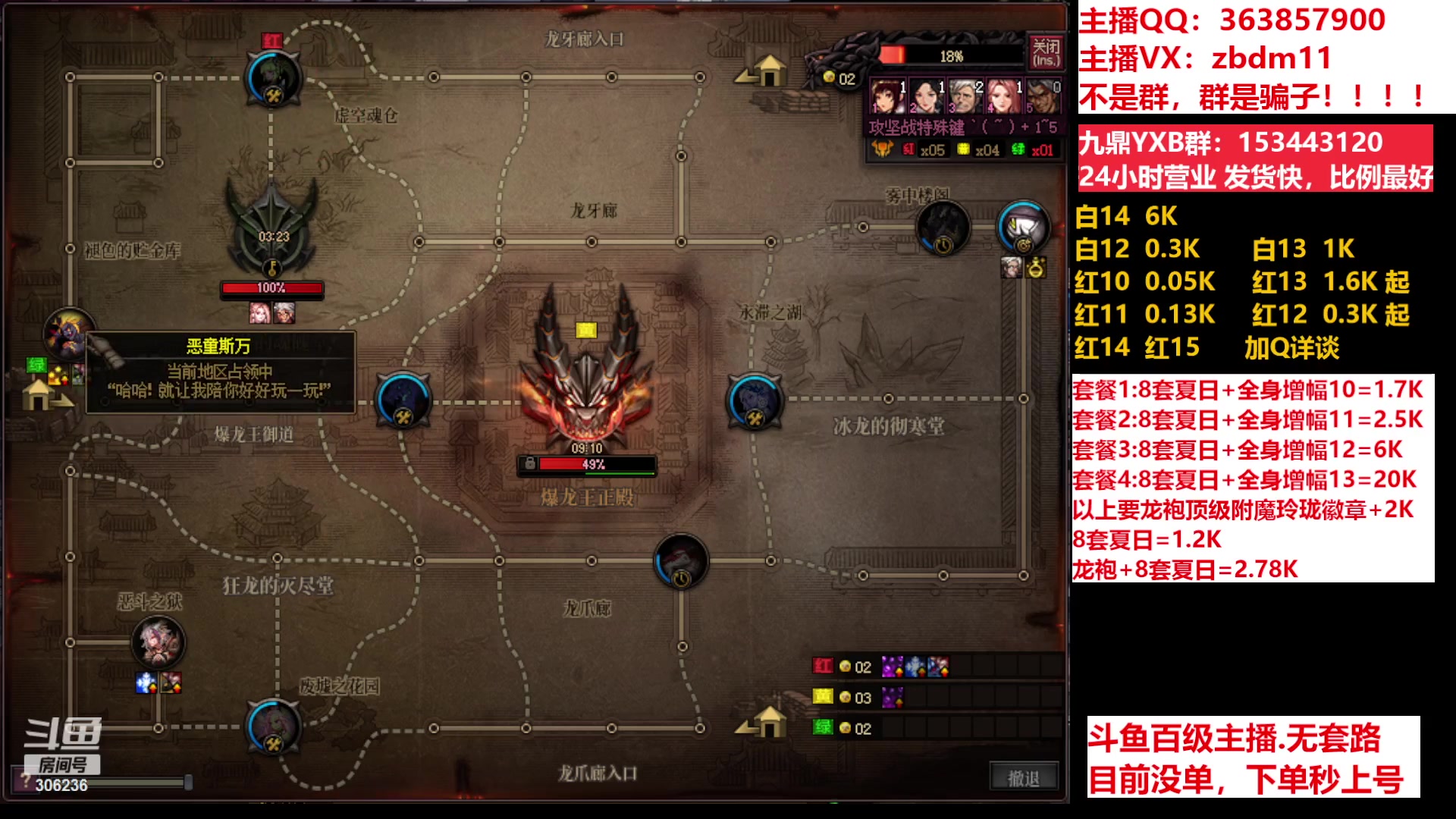 【2023-07-09 05点场】主播东门：东门：强化增幅11 12 13 51打造