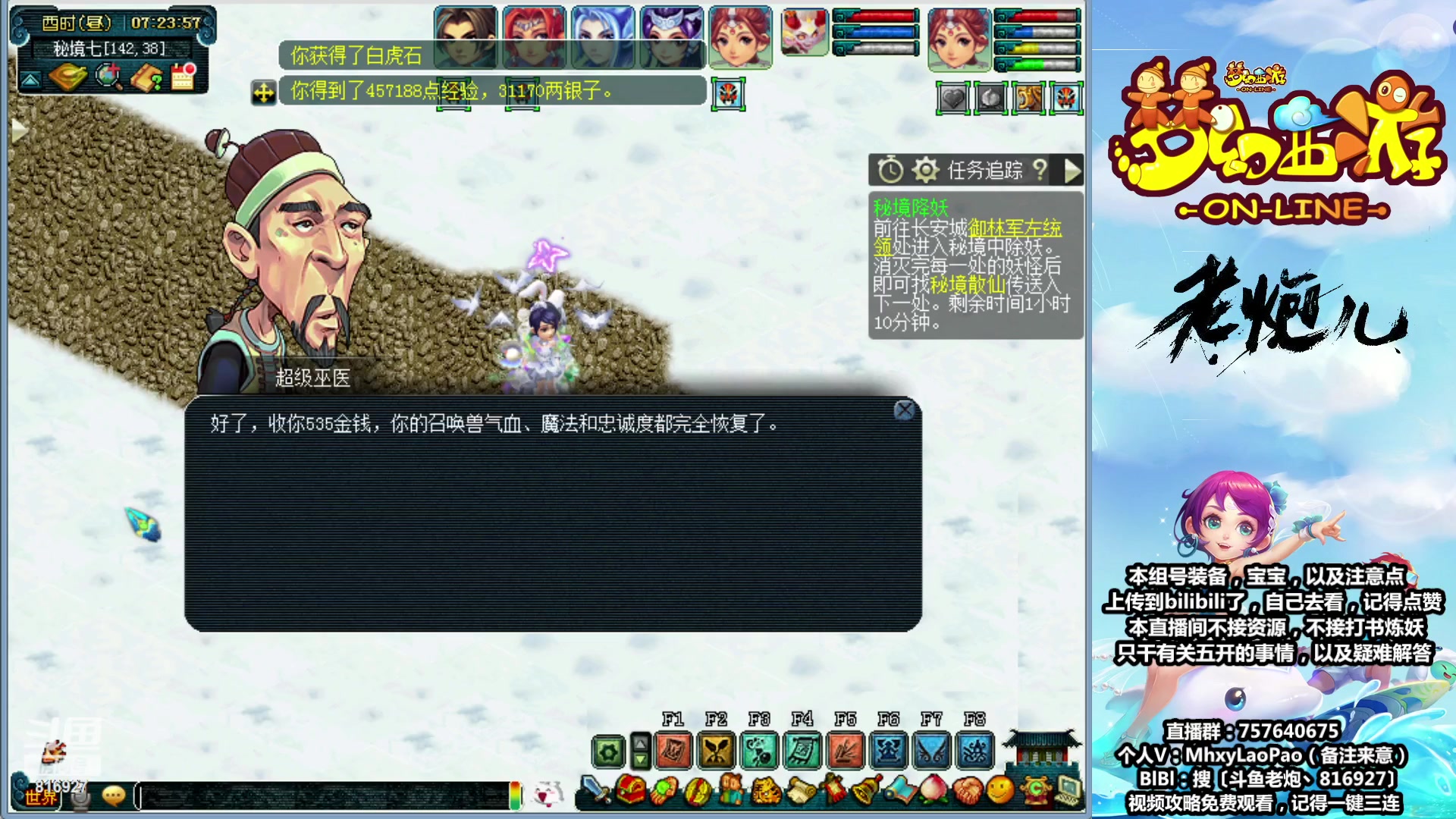 【2023-07-09 06点场】Dy老炮丶816927：老炮：宁缺毋滥，直接拉满！