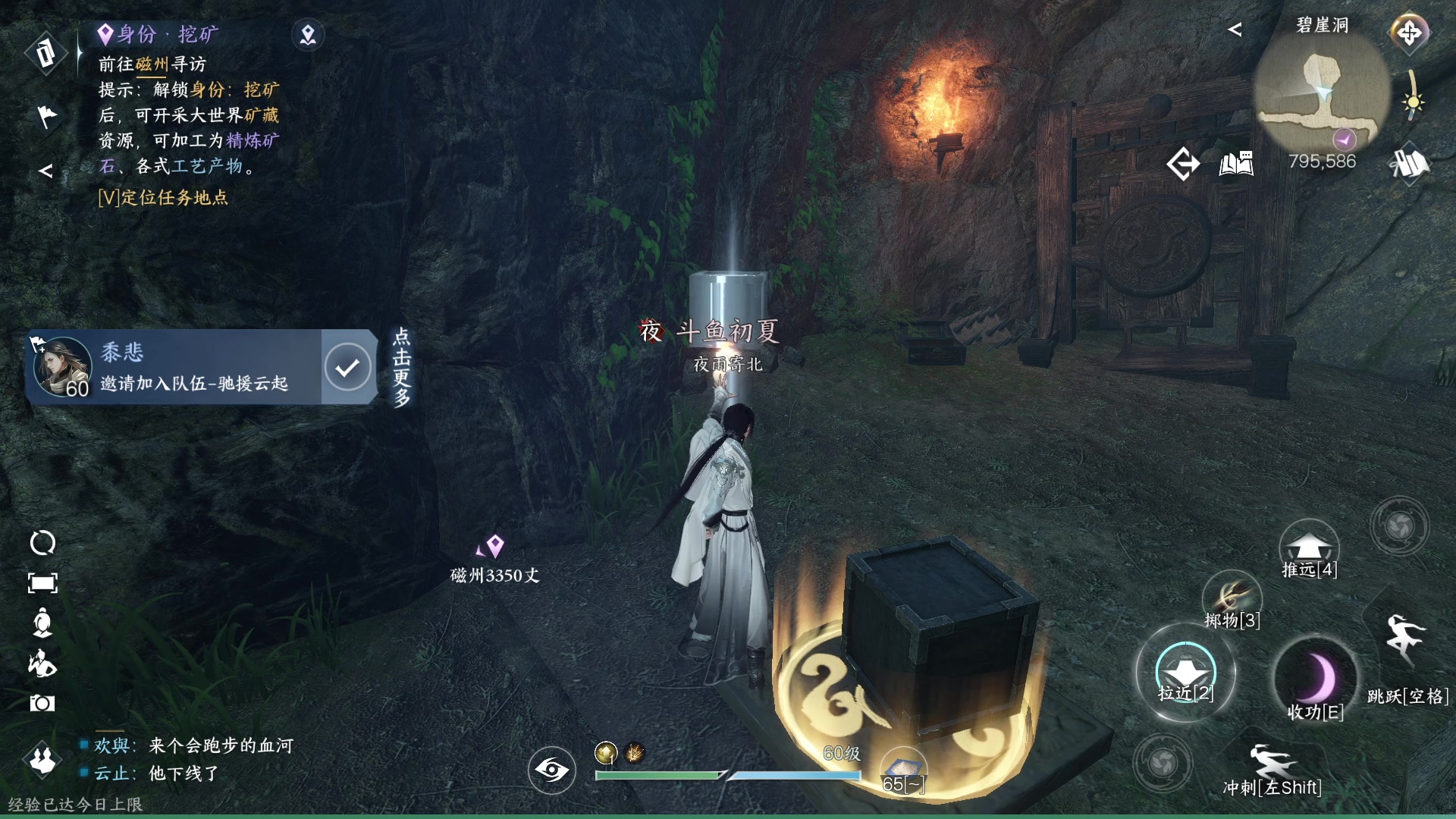 【2023-07-05 01点场】安静初夏：《逆水寒手游》白帝霜华碎梦，新游体验下~