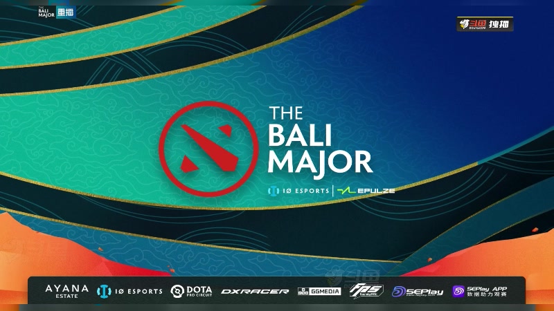 【2023-07-09 19点场】DOTA2赛事专用：重播 巴厘岛MAJOR 舞台B