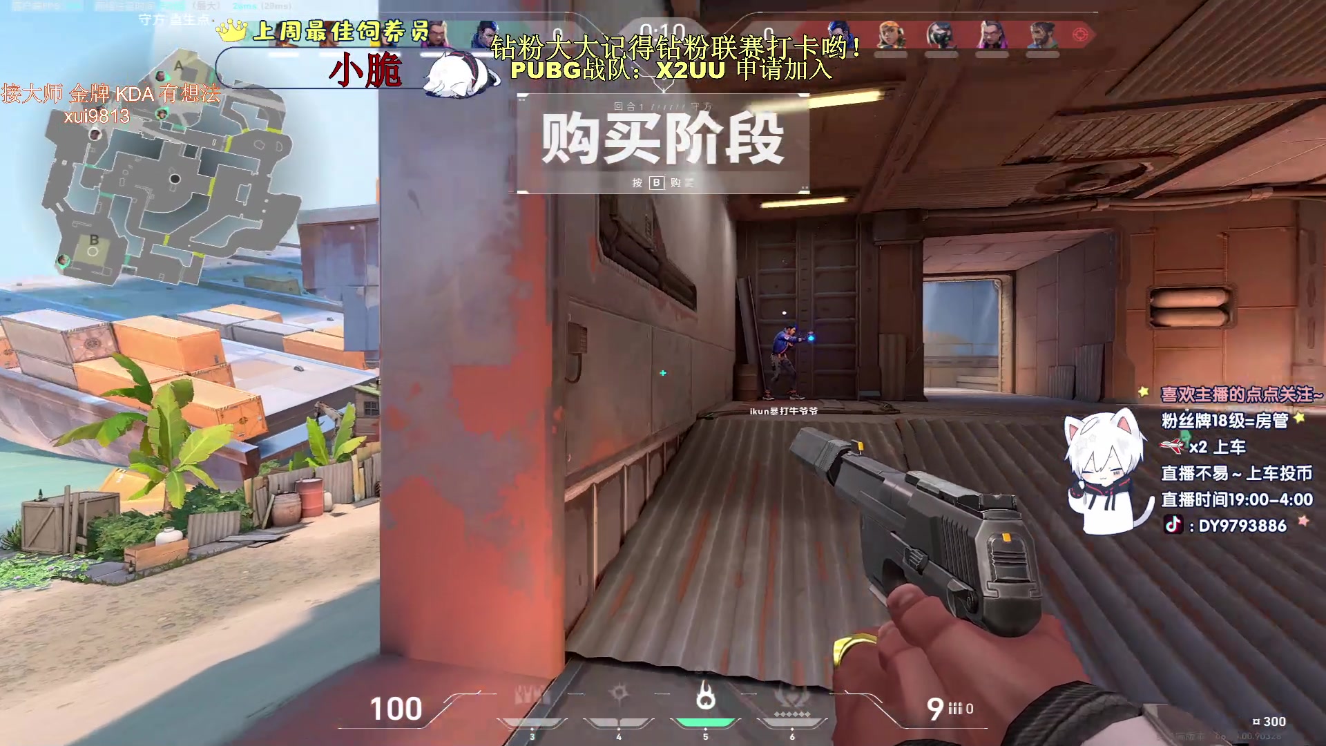 【2023-06-30 03点场】小徐813：kda7.0观看五分钟菜就划走