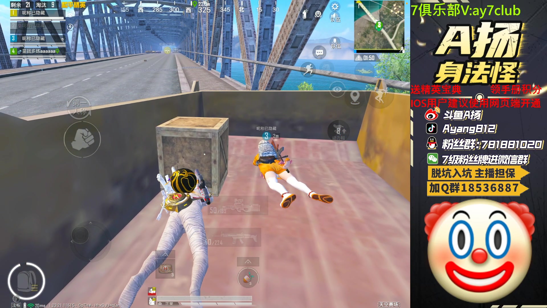 【2023-07-09 21点场】A扬丷：斗鱼最强的男人！