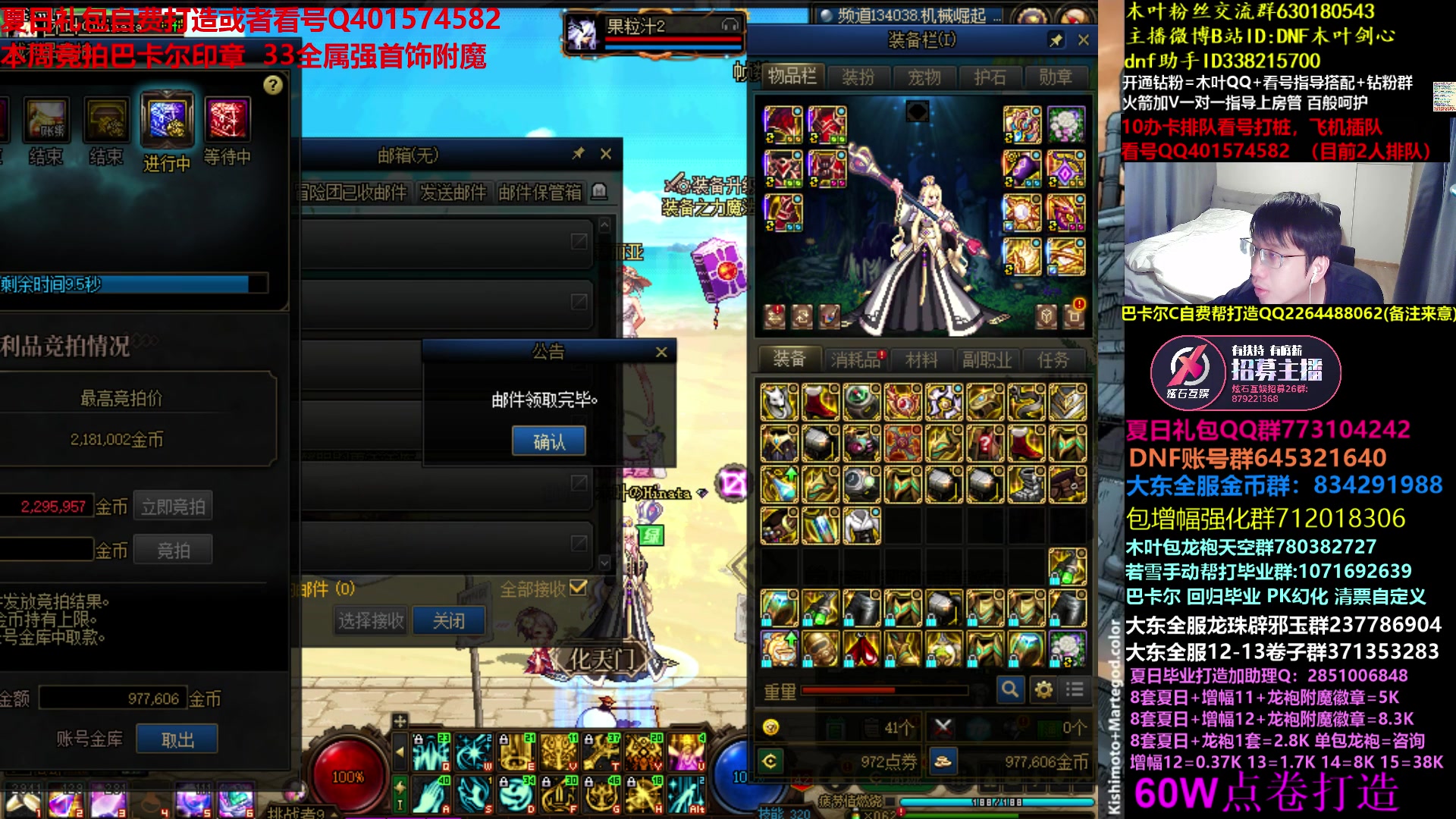 【2023-07-09 06点场】DNF木叶剑心：木叶:夏日买完 斩斩龙看看号打造