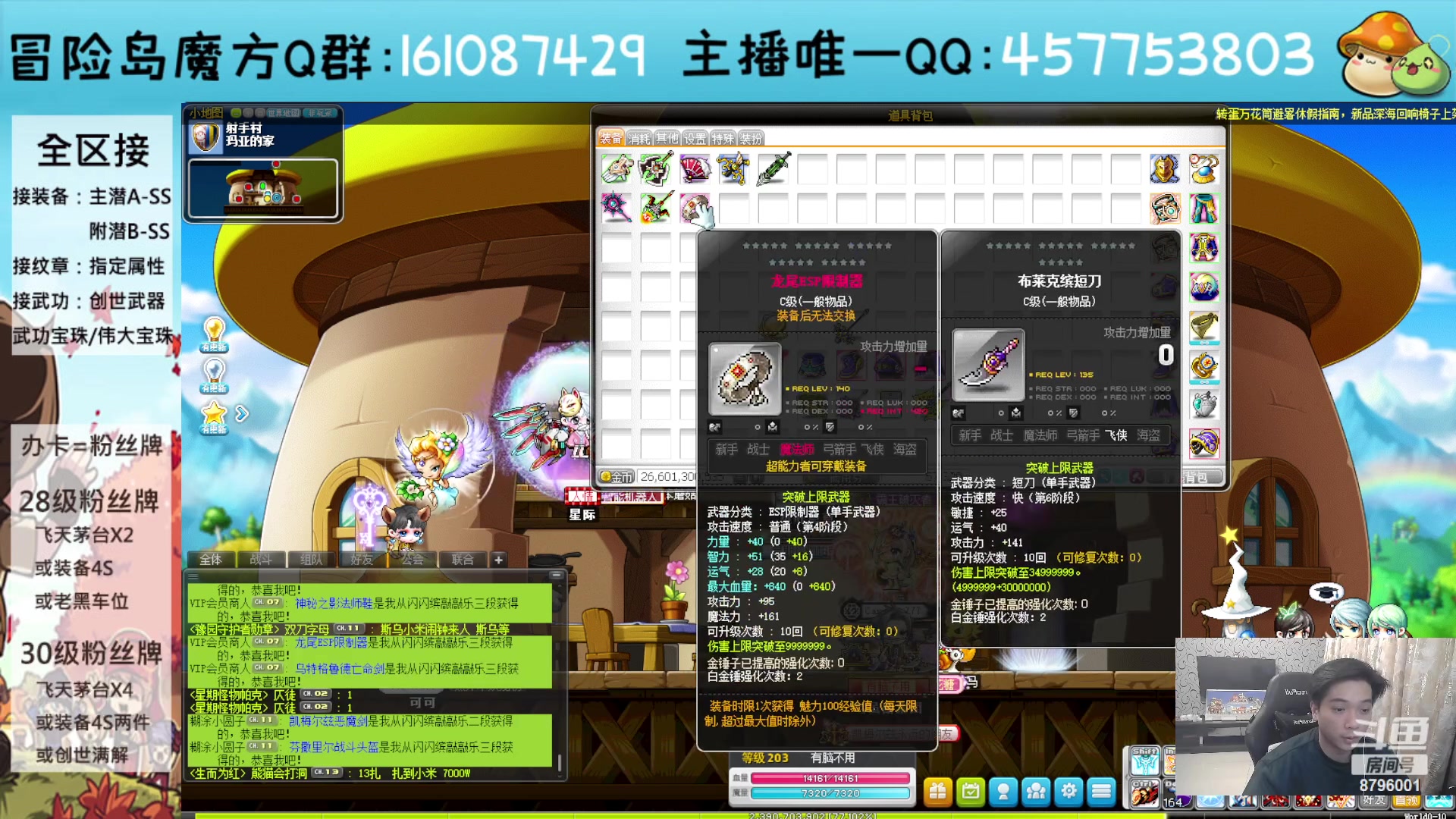 【2023-07-08 18点场】Yehooo：冒险岛整活鸭！