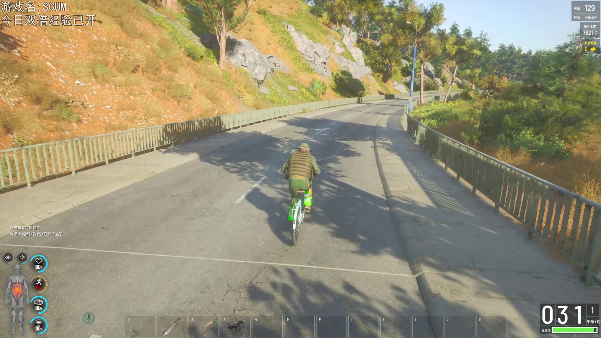 【2023-07-09 18点场】巴格拉斯：热爱生活，走进巴叔