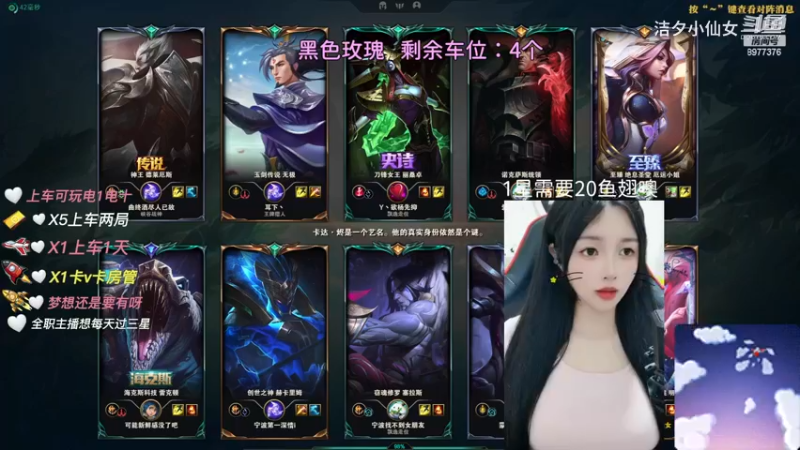 【英雄联盟】洁夕小仙女的精彩时刻 20230709 21点场